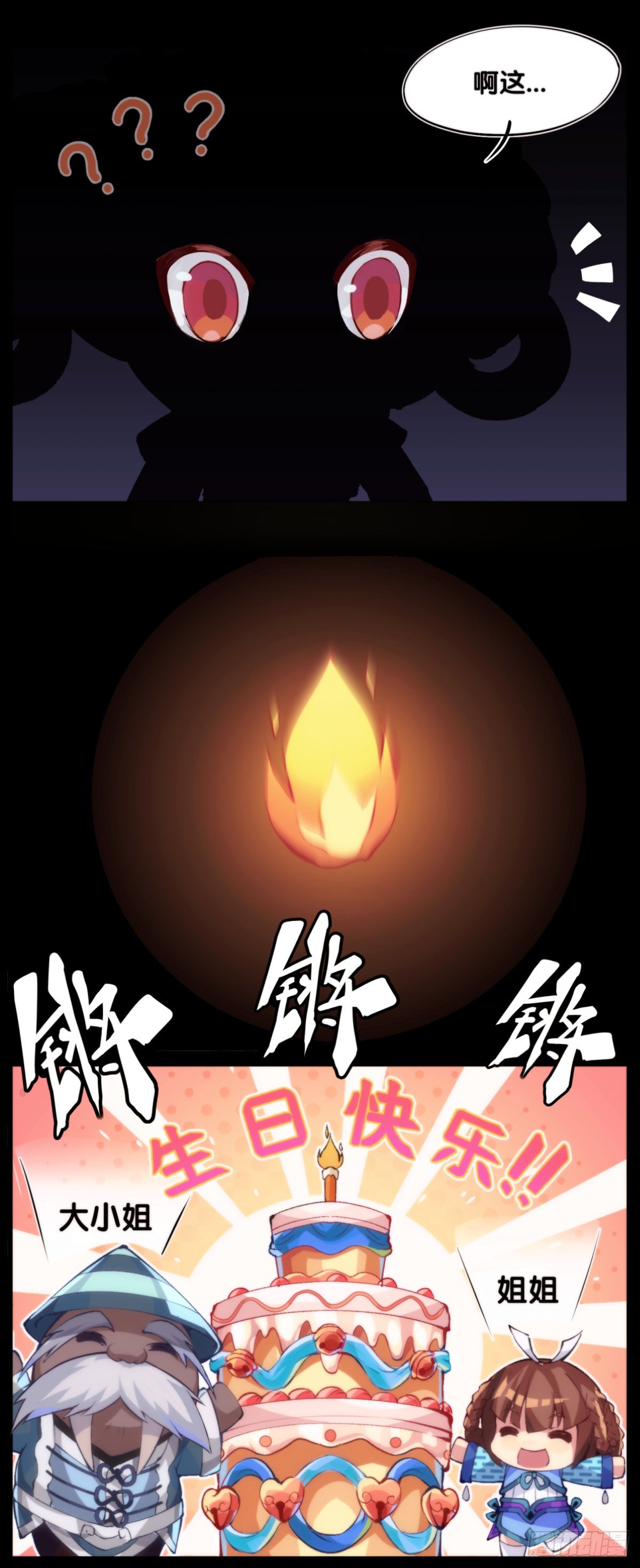 《龙响天下》【番外】没肉馅的烧麦叫什么烧麦 第40页