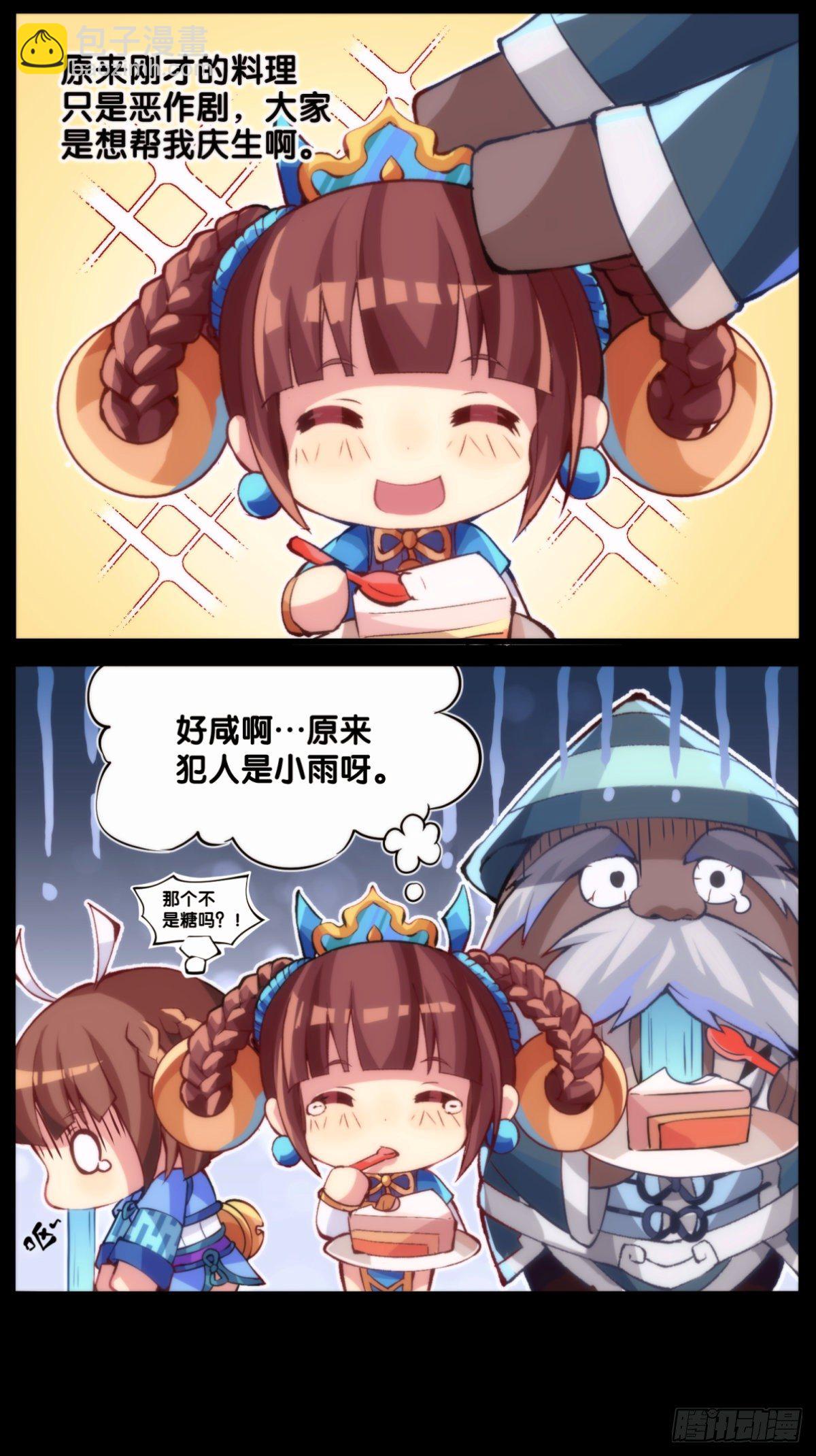 《龙响天下》【番外】没肉馅的烧麦叫什么烧麦 第41页