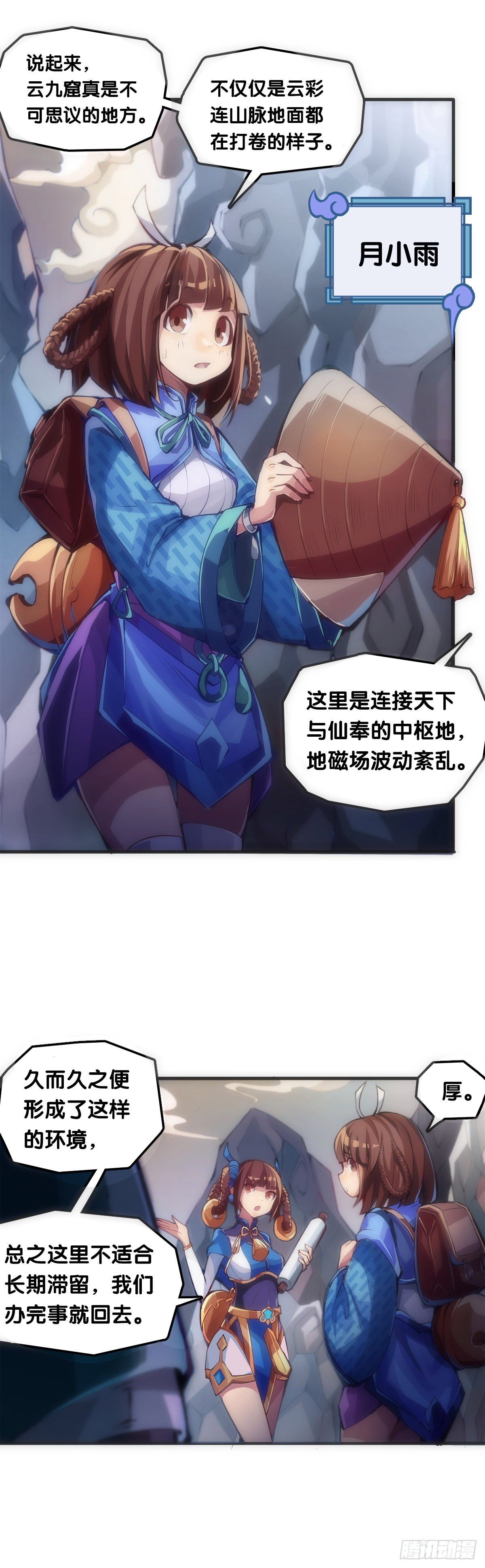 《龙响天下》【番外】没肉馅的烧麦叫什么烧麦 第4页