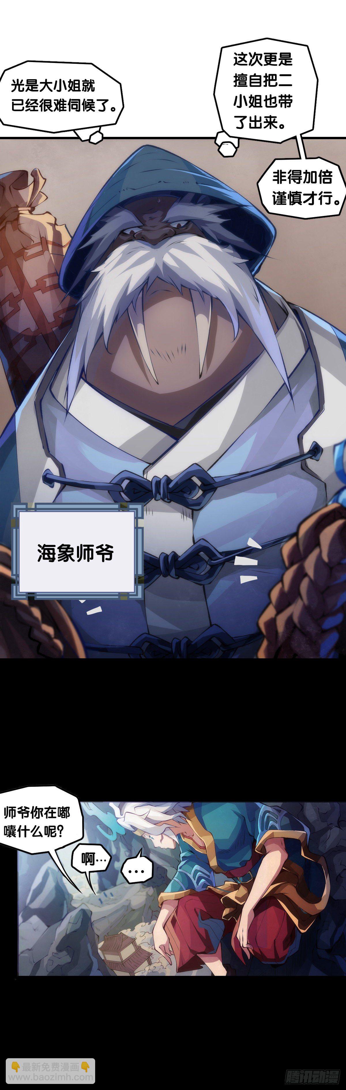 《龙响天下》【番外】没肉馅的烧麦叫什么烧麦 第5页