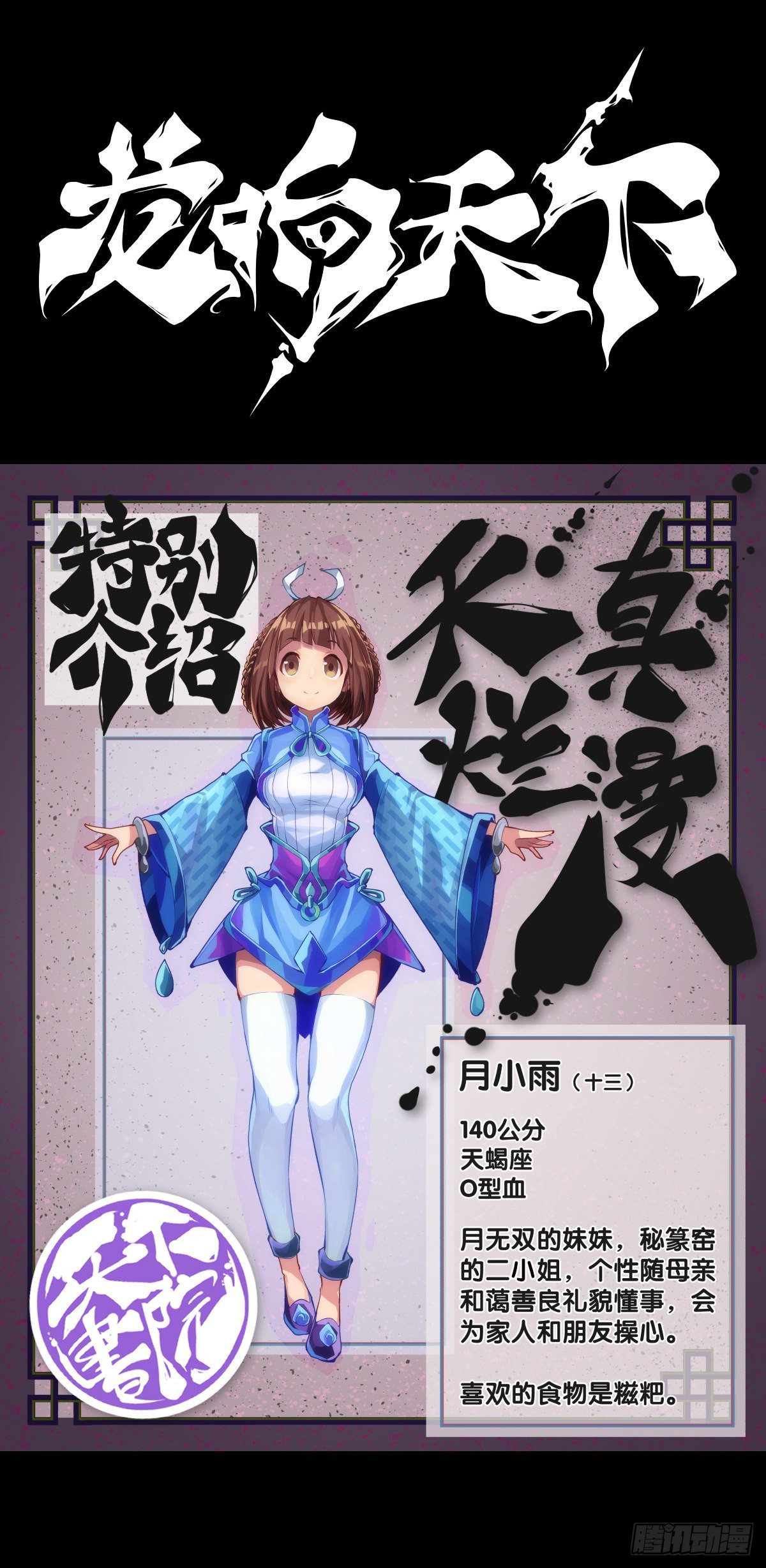 《龙响天下》【番外】没肉馅的烧麦叫什么烧麦 第7页