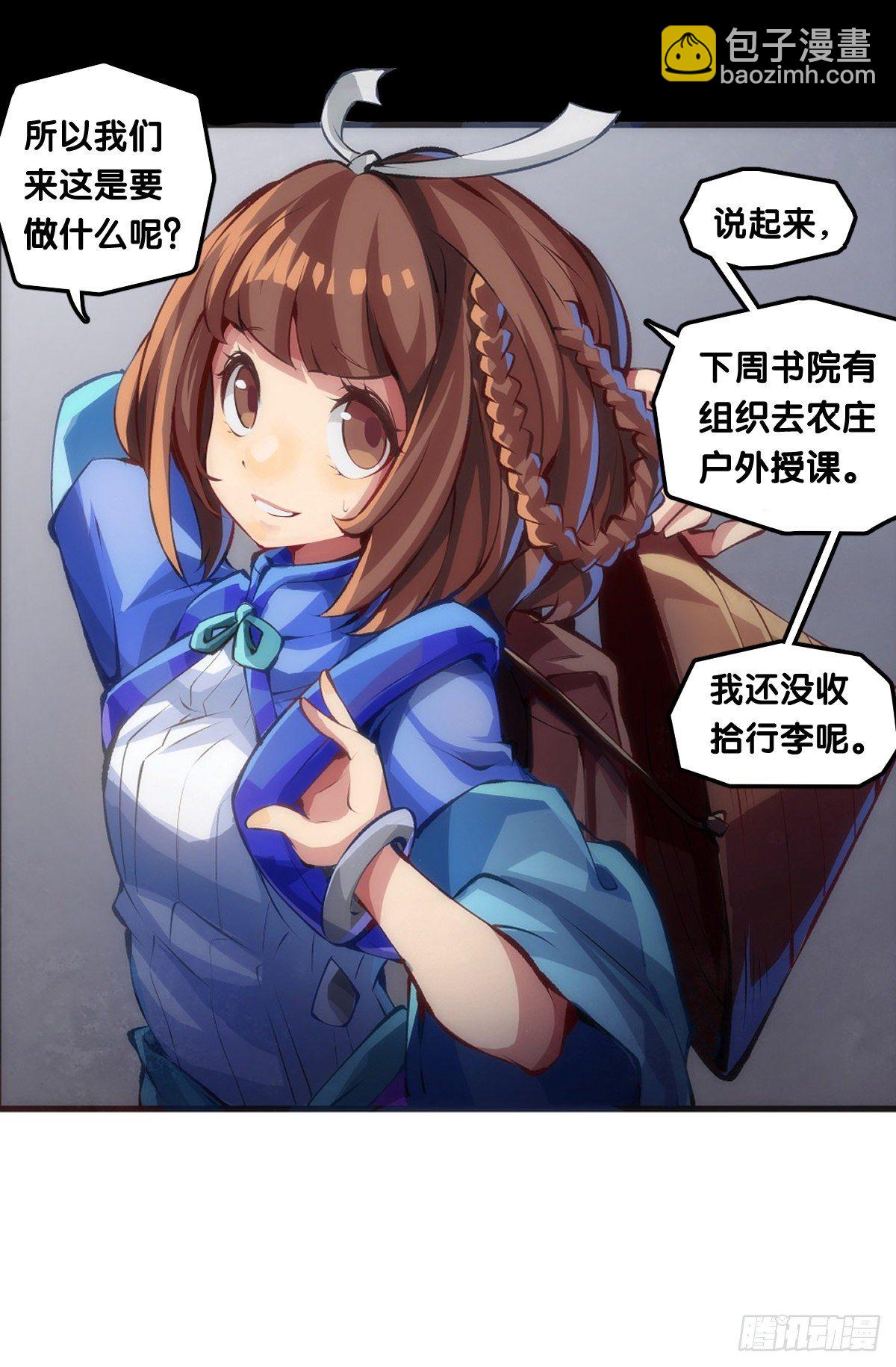 《龙响天下》【番外】没肉馅的烧麦叫什么烧麦 第9页