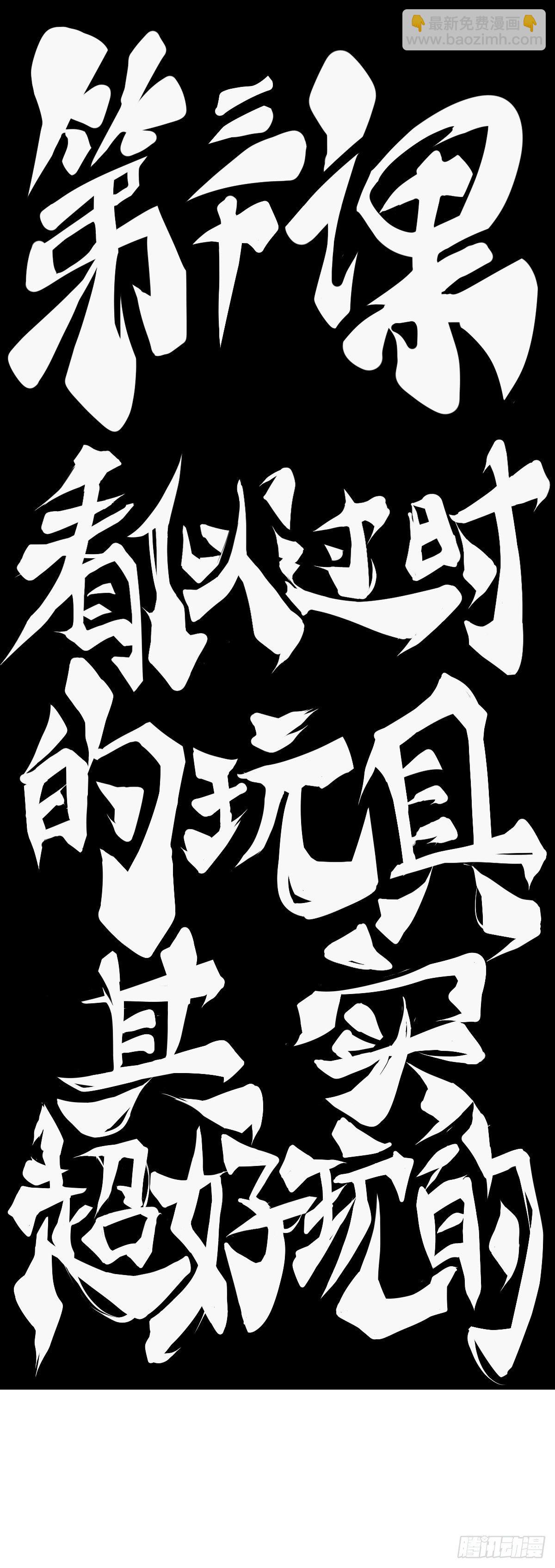 《龙响天下》看似过时的玩具其实超好玩的 第11页