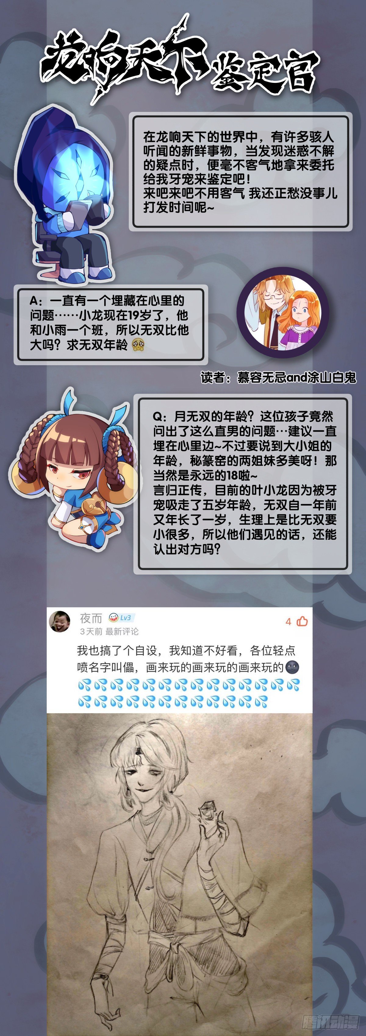 《龙响天下》看似过时的玩具其实超好玩的 第40页