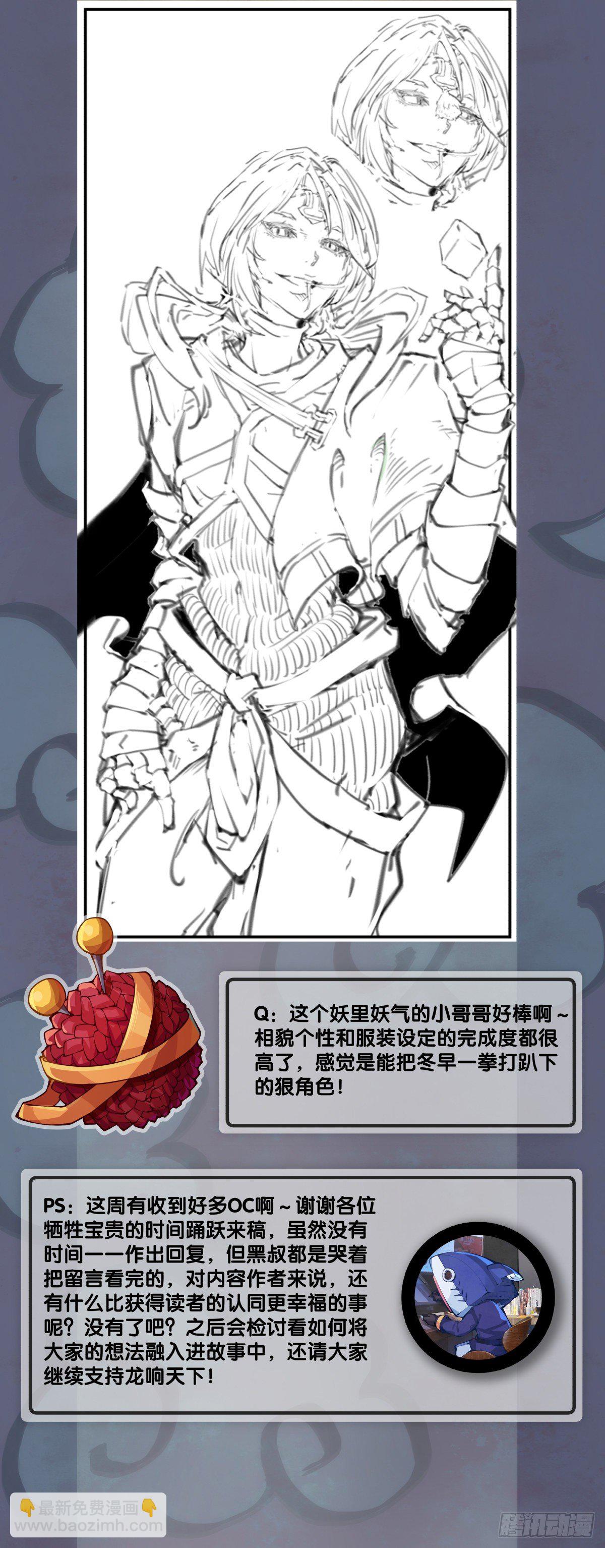 《龙响天下》看似过时的玩具其实超好玩的 第41页