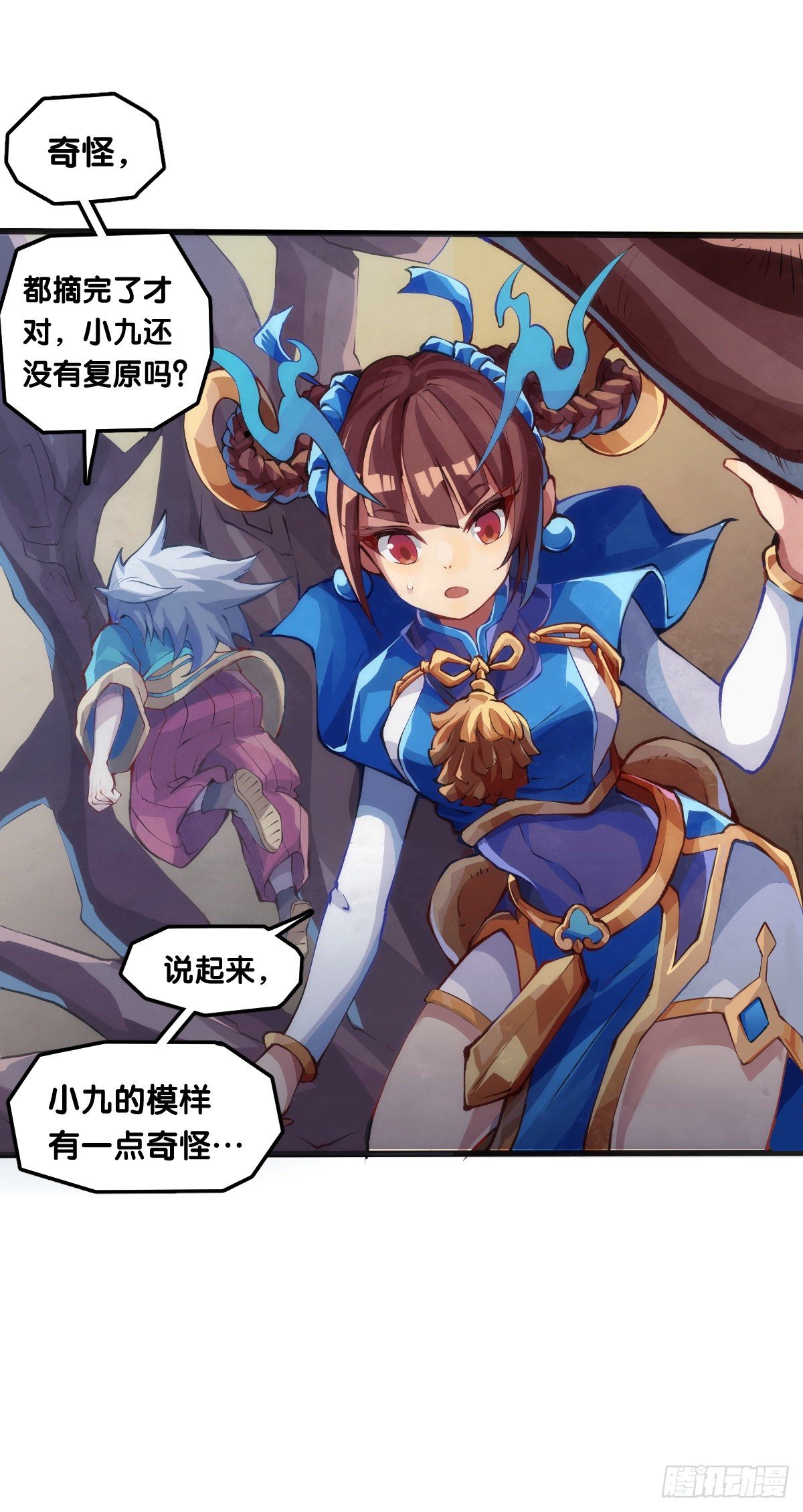 《龙响天下》【番外】比起方金鱼更爱圆鱼缸 第11页