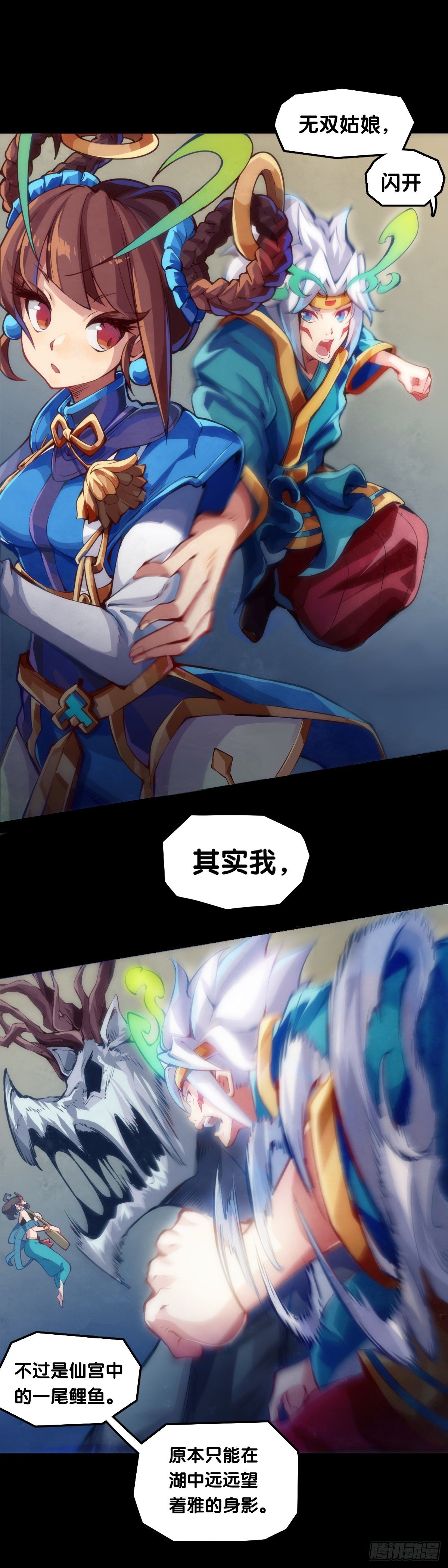 《龙响天下》【番外】比起方金鱼更爱圆鱼缸 第19页