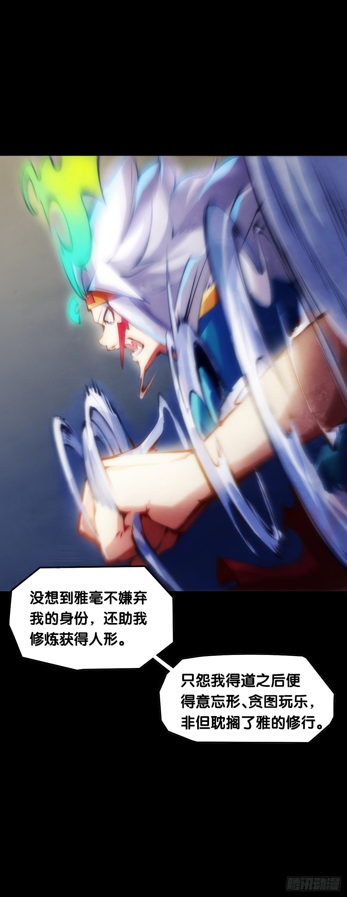 《龙响天下》【番外】比起方金鱼更爱圆鱼缸 第20页
