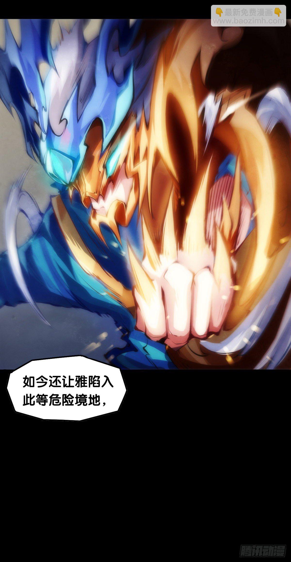《龙响天下》【番外】比起方金鱼更爱圆鱼缸 第21页
