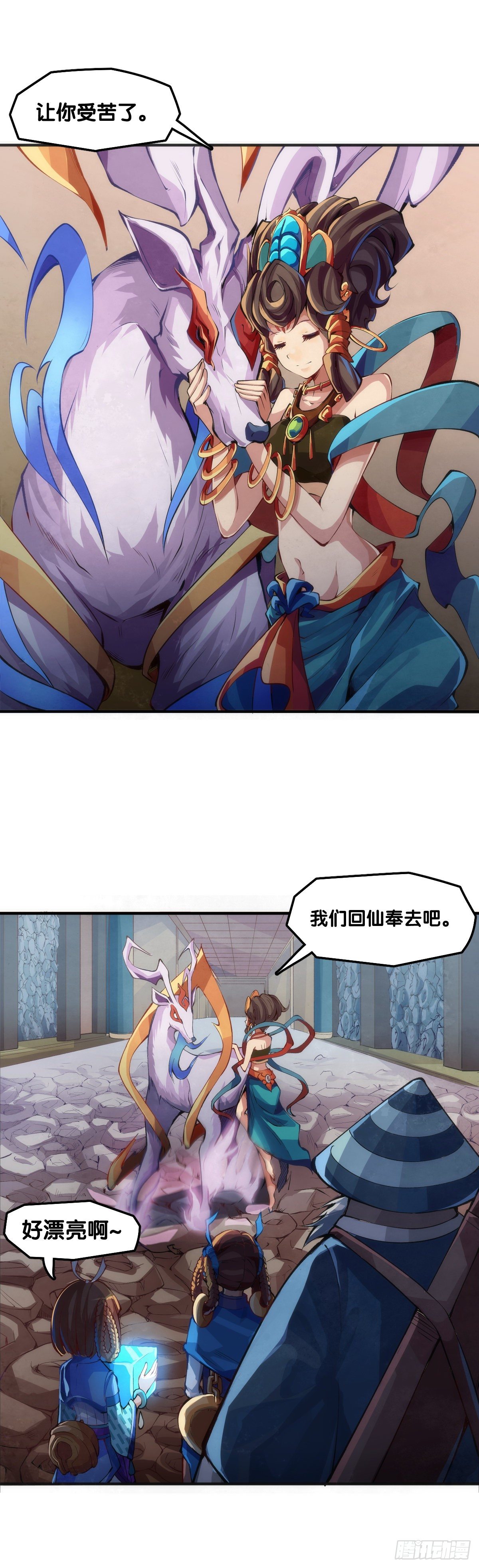 《龙响天下》【番外】比起方金鱼更爱圆鱼缸 第42页