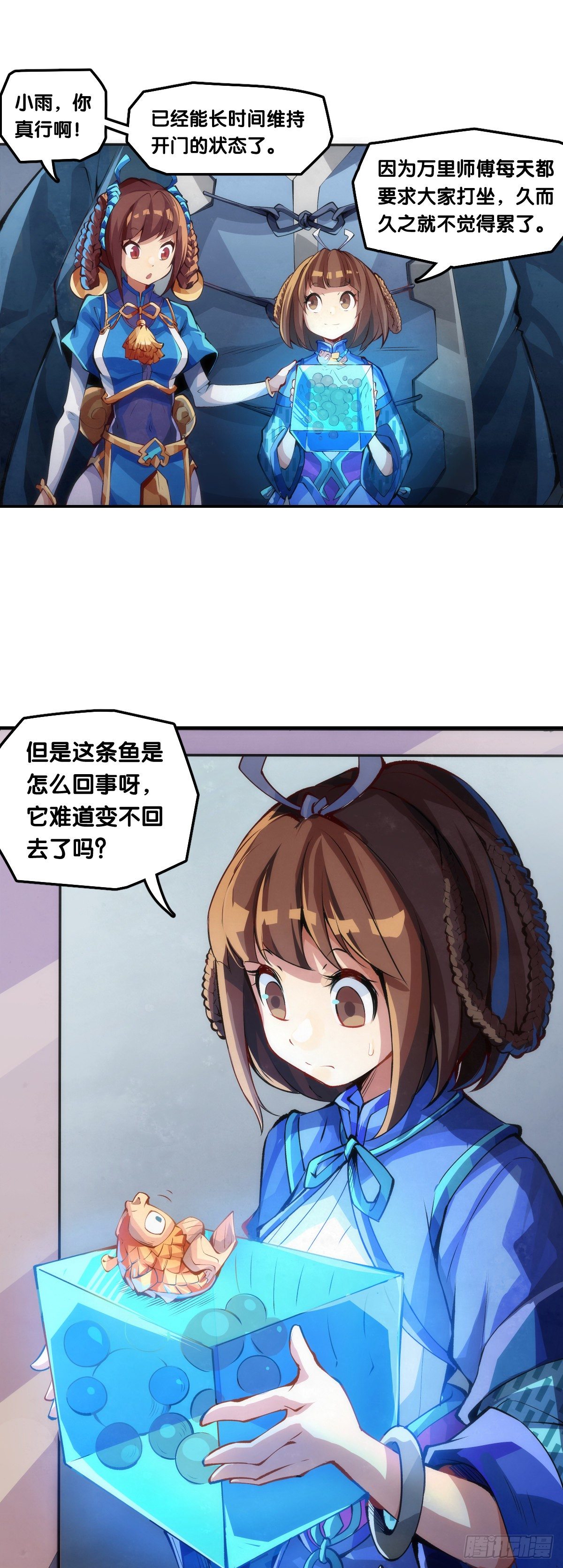 《龙响天下》【番外】比起方金鱼更爱圆鱼缸 第43页