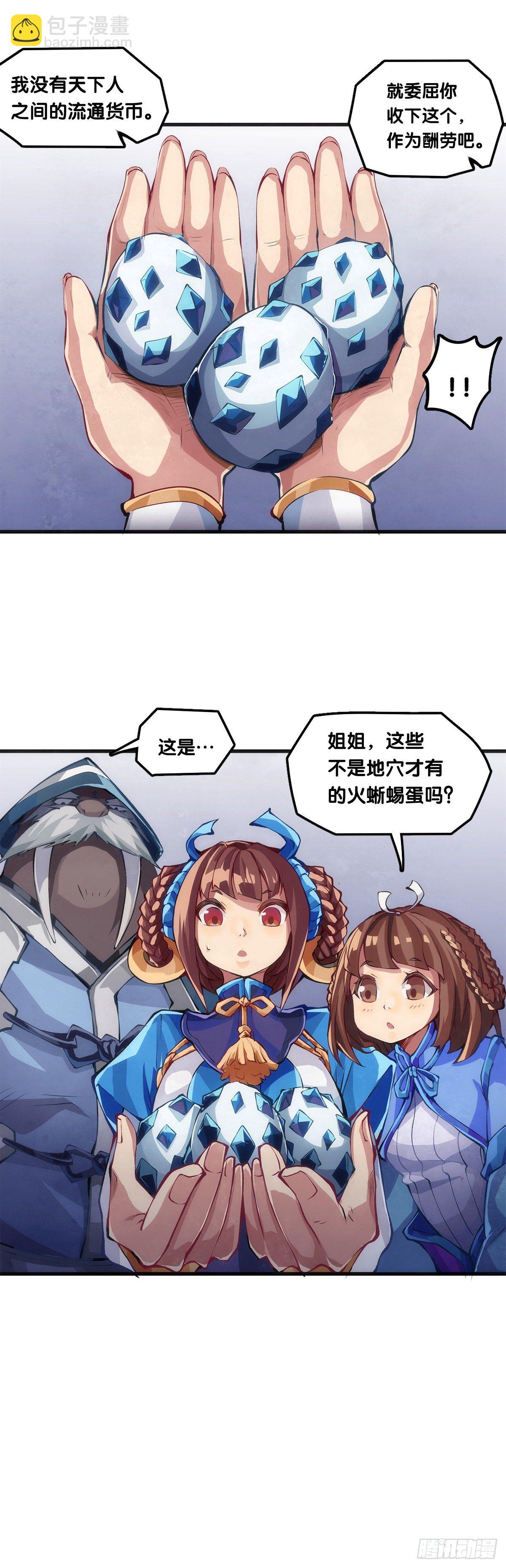 《龙响天下》【番外】比起方金鱼更爱圆鱼缸 第47页
