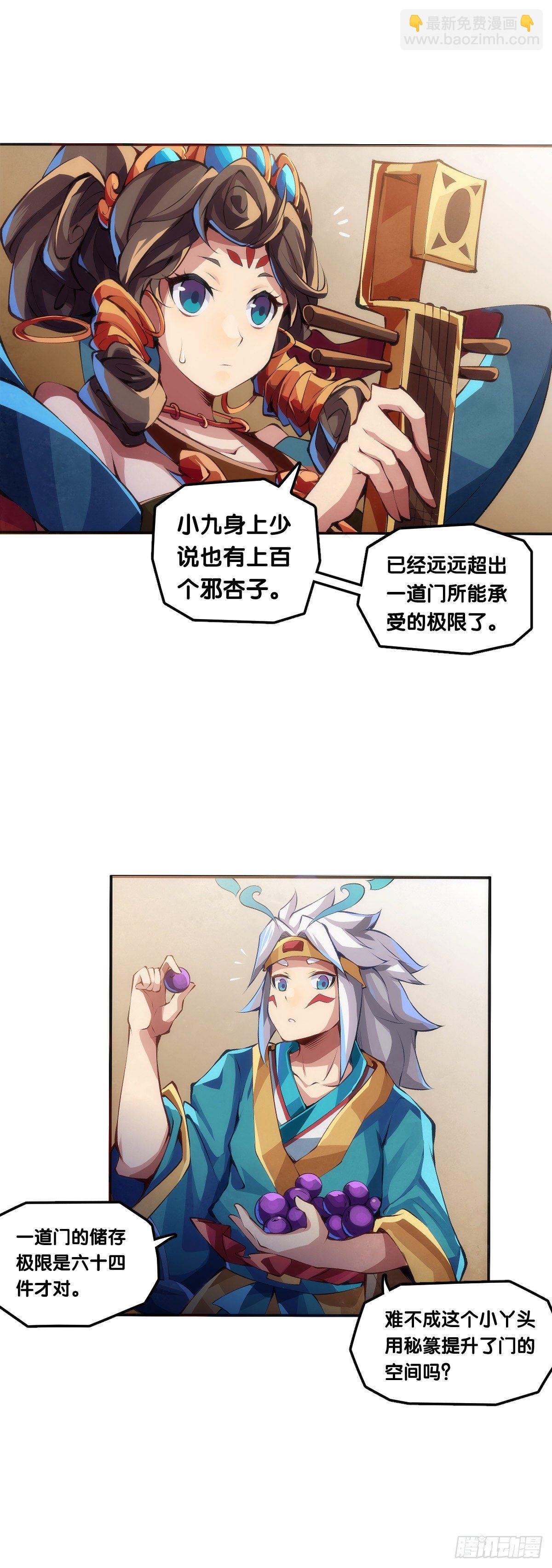 《龙响天下》【番外】比起方金鱼更爱圆鱼缸 第5页