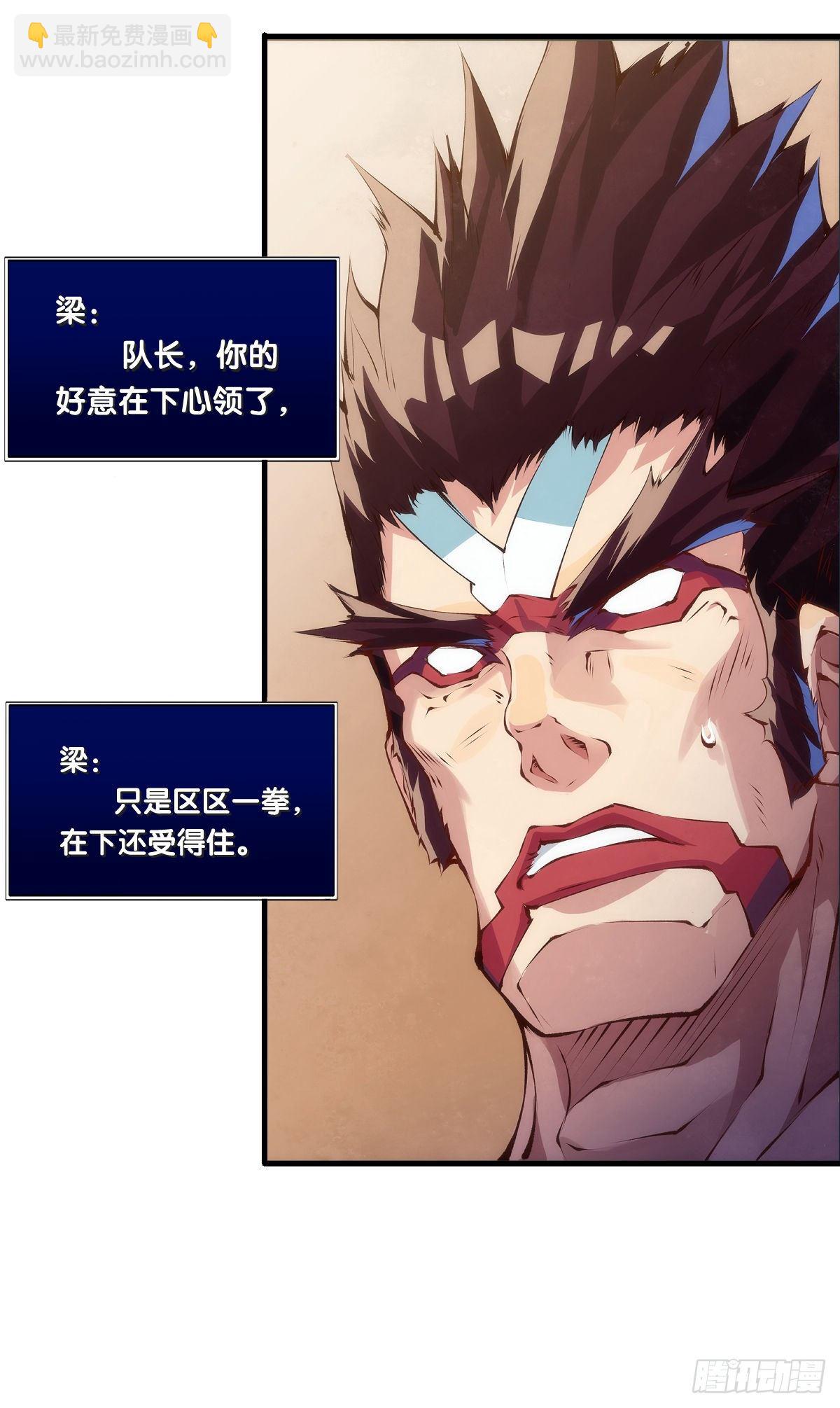 《龙响天下》养家的狗狗走丢了也能自己找回来 第10页