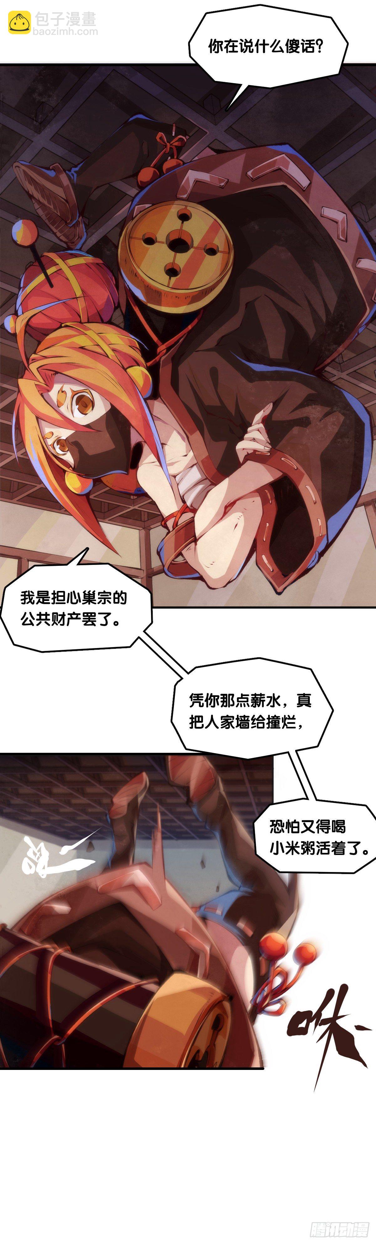 《龙响天下》养家的狗狗走丢了也能自己找回来 第11页