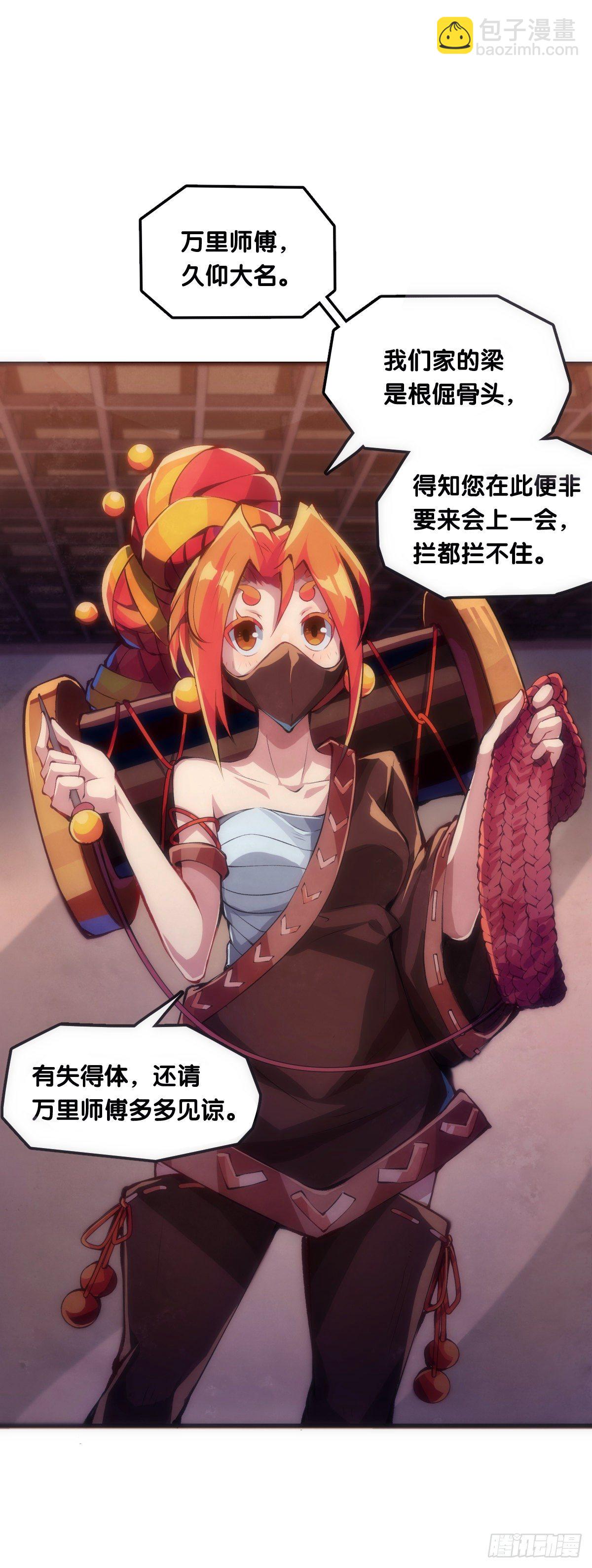 《龙响天下》养家的狗狗走丢了也能自己找回来 第14页