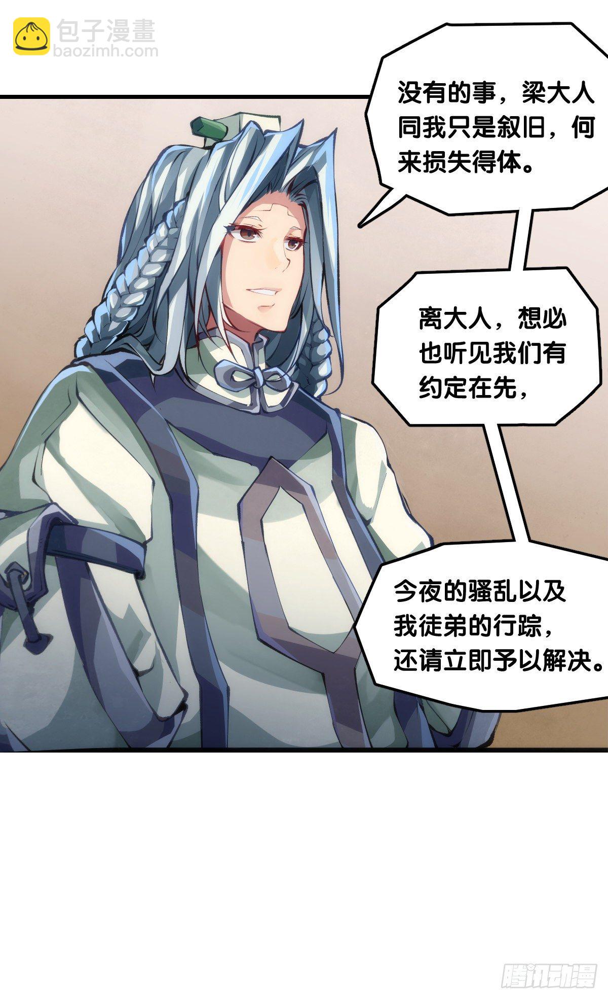 《龙响天下》养家的狗狗走丢了也能自己找回来 第15页