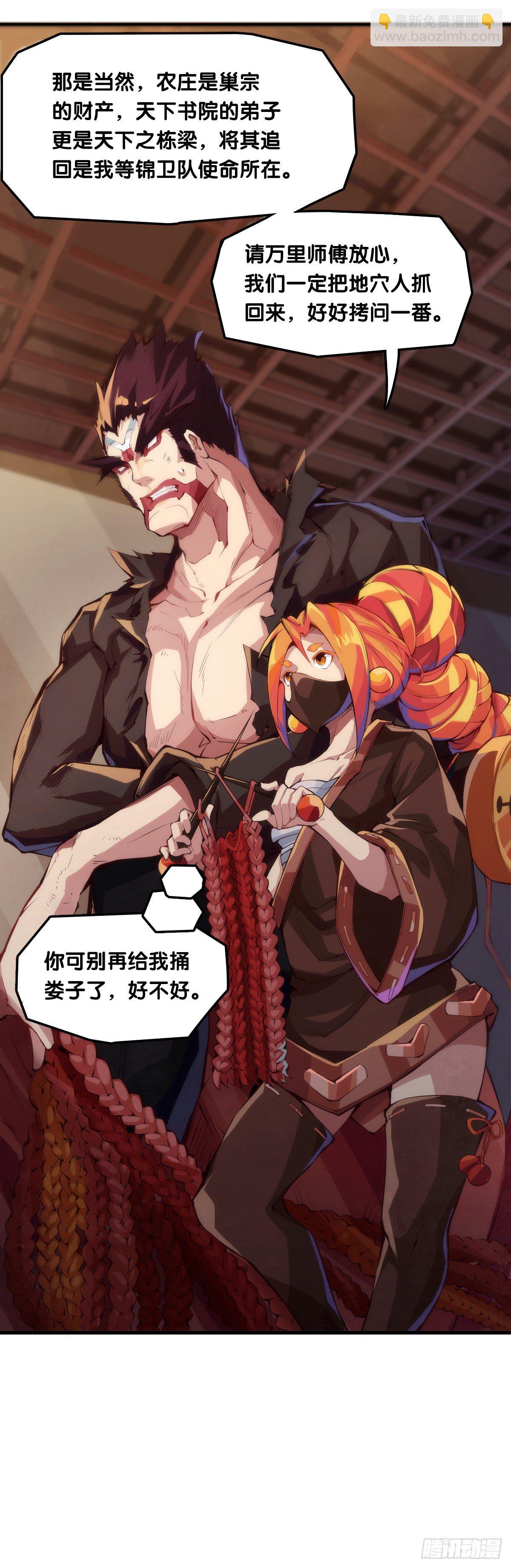 《龙响天下》养家的狗狗走丢了也能自己找回来 第16页