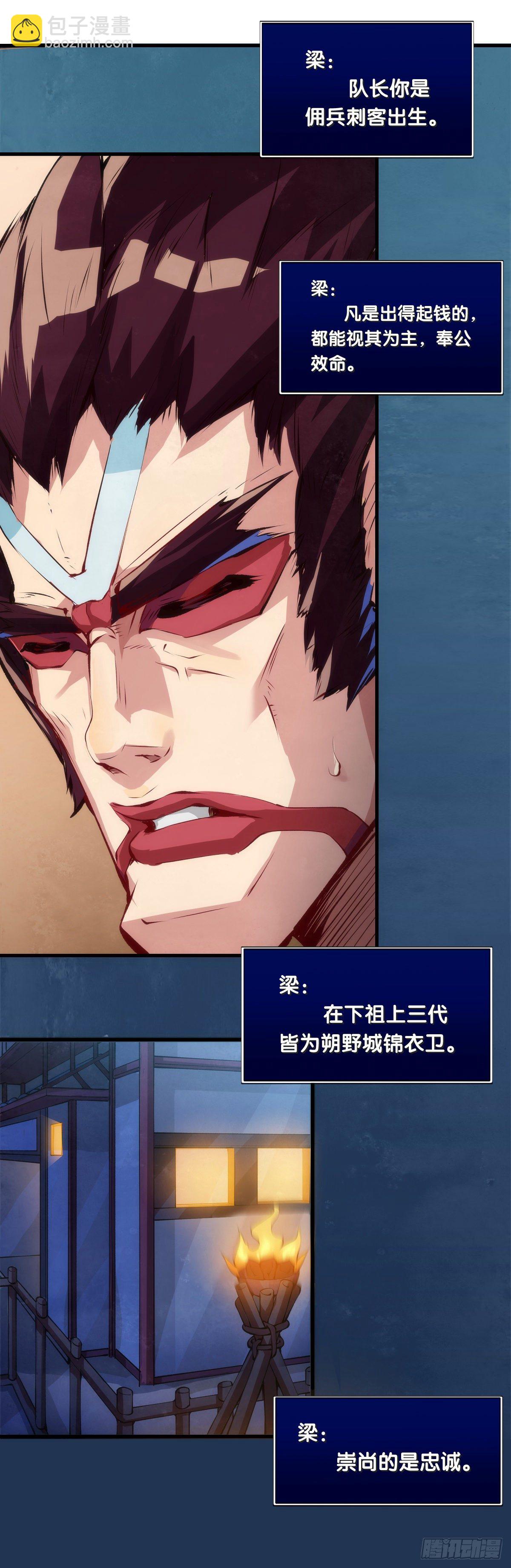《龙响天下》养家的狗狗走丢了也能自己找回来 第17页