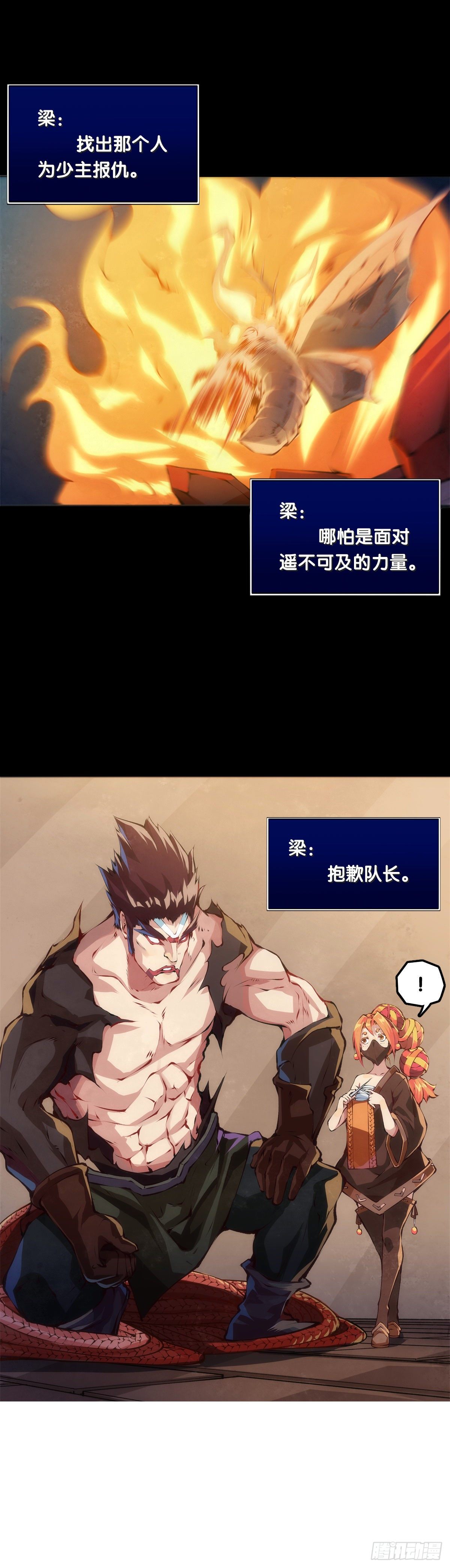 《龙响天下》养家的狗狗走丢了也能自己找回来 第19页