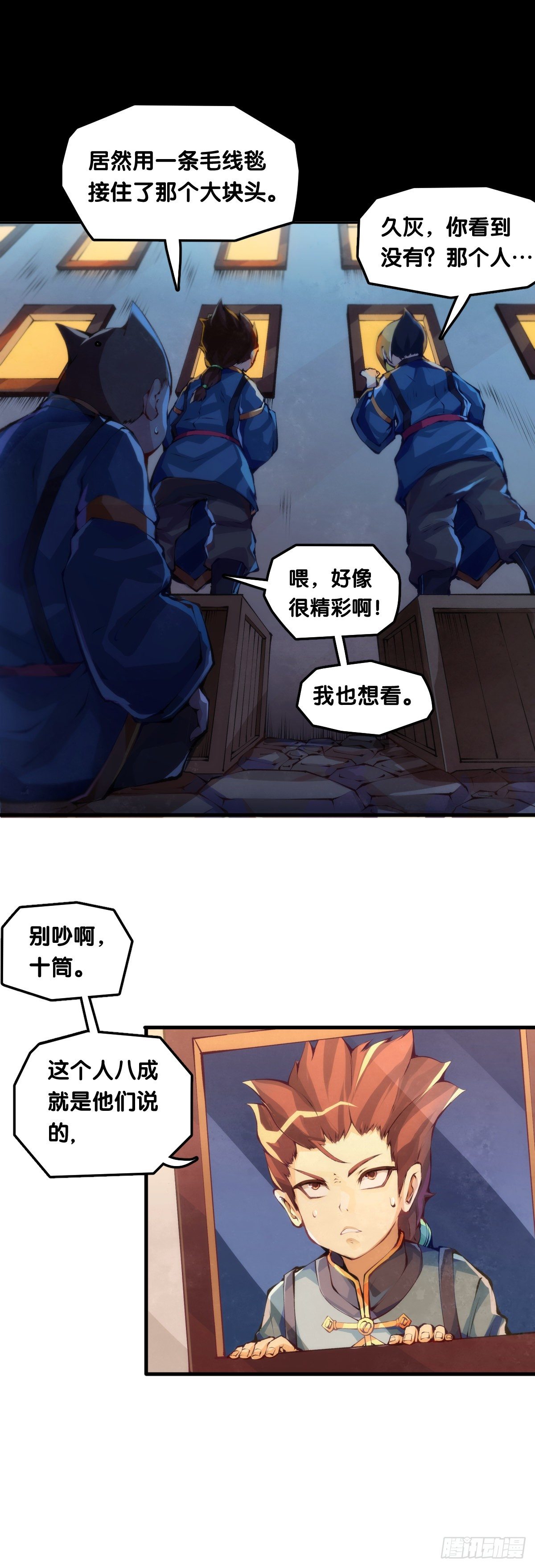 《龙响天下》养家的狗狗走丢了也能自己找回来 第1页