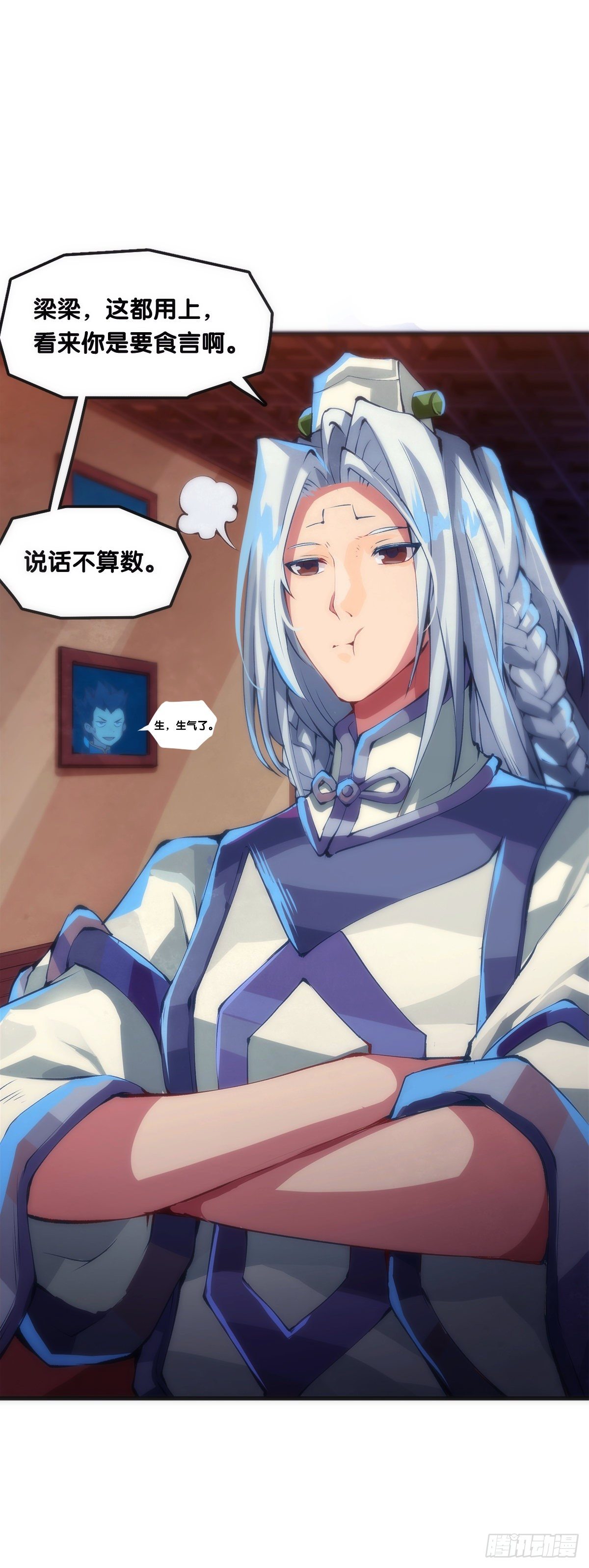 《龙响天下》养家的狗狗走丢了也能自己找回来 第21页