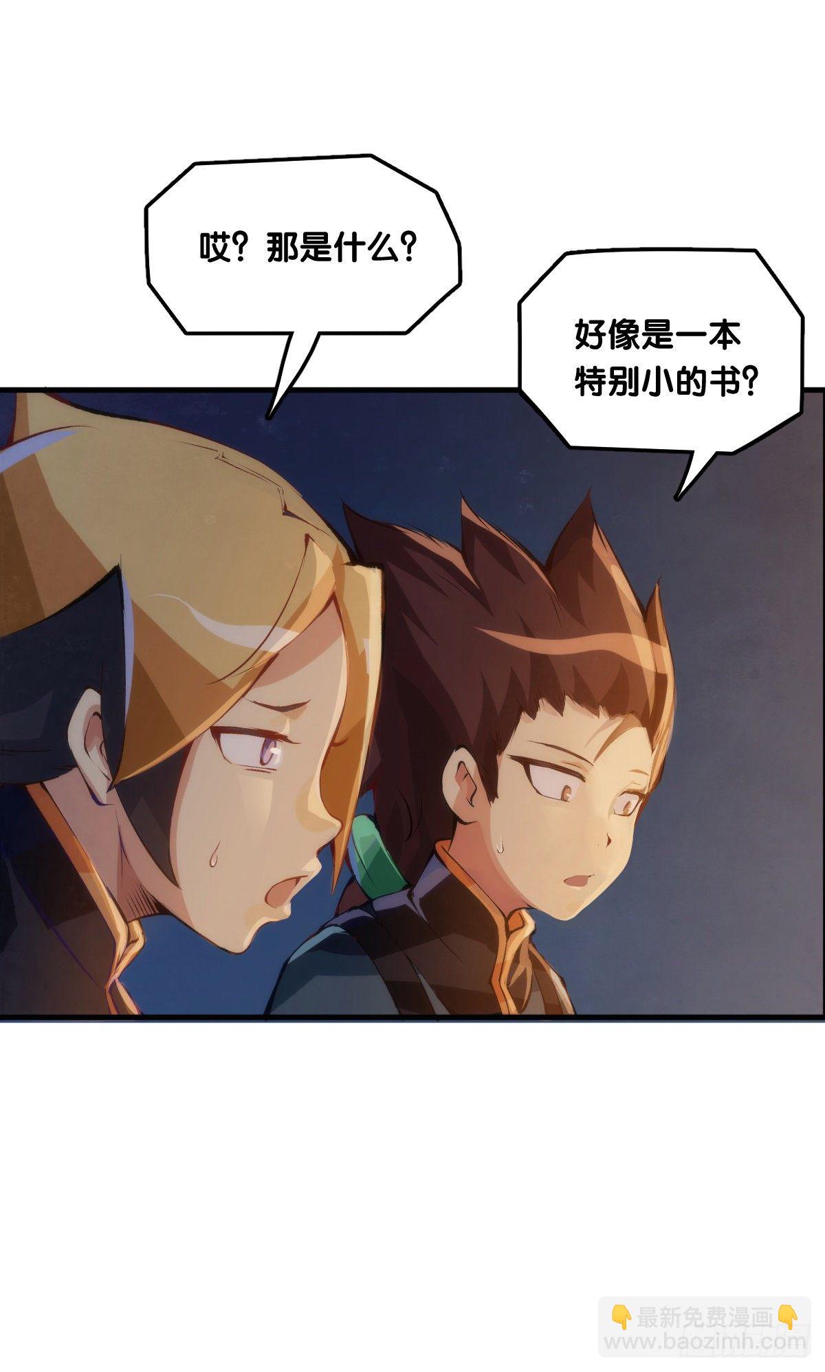 《龙响天下》养家的狗狗走丢了也能自己找回来 第22页