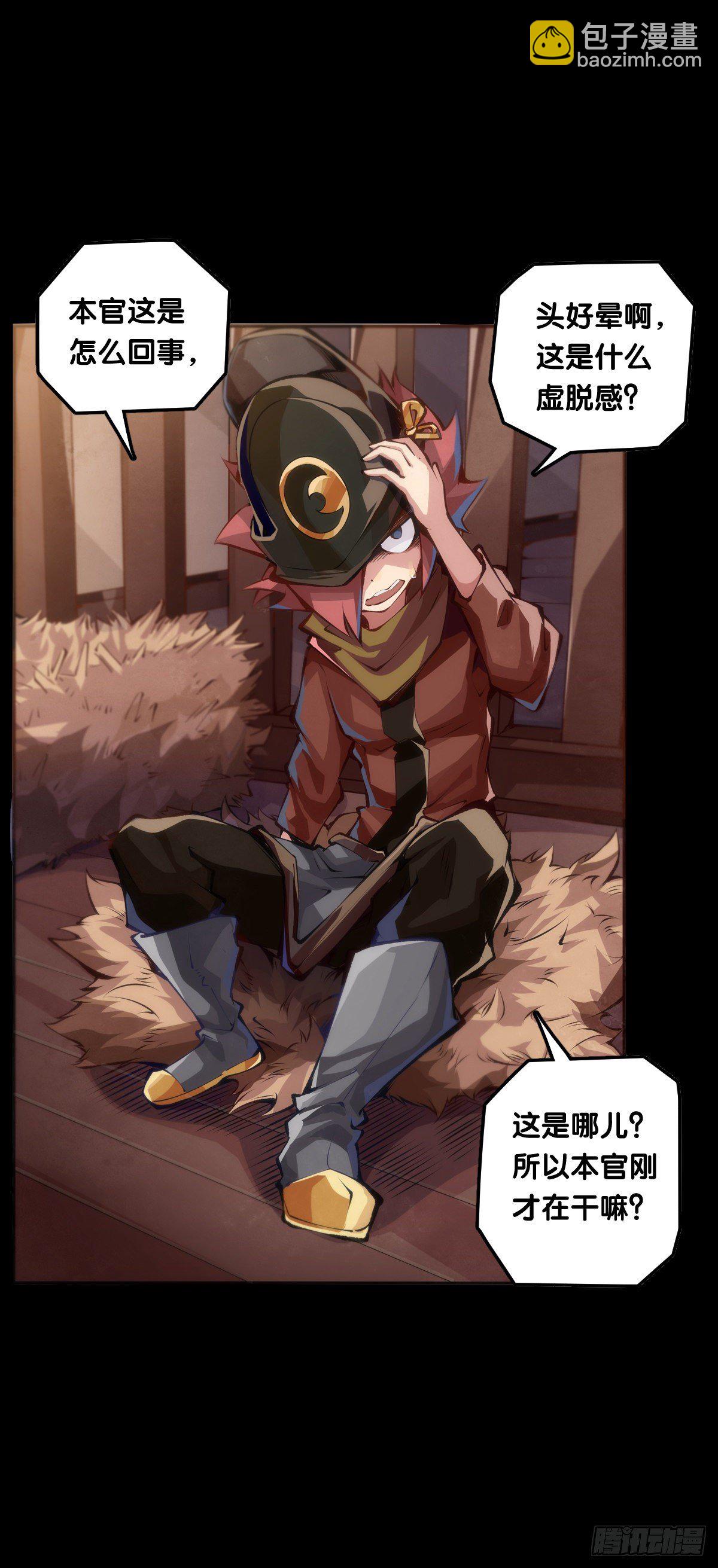 《龙响天下》养家的狗狗走丢了也能自己找回来 第24页