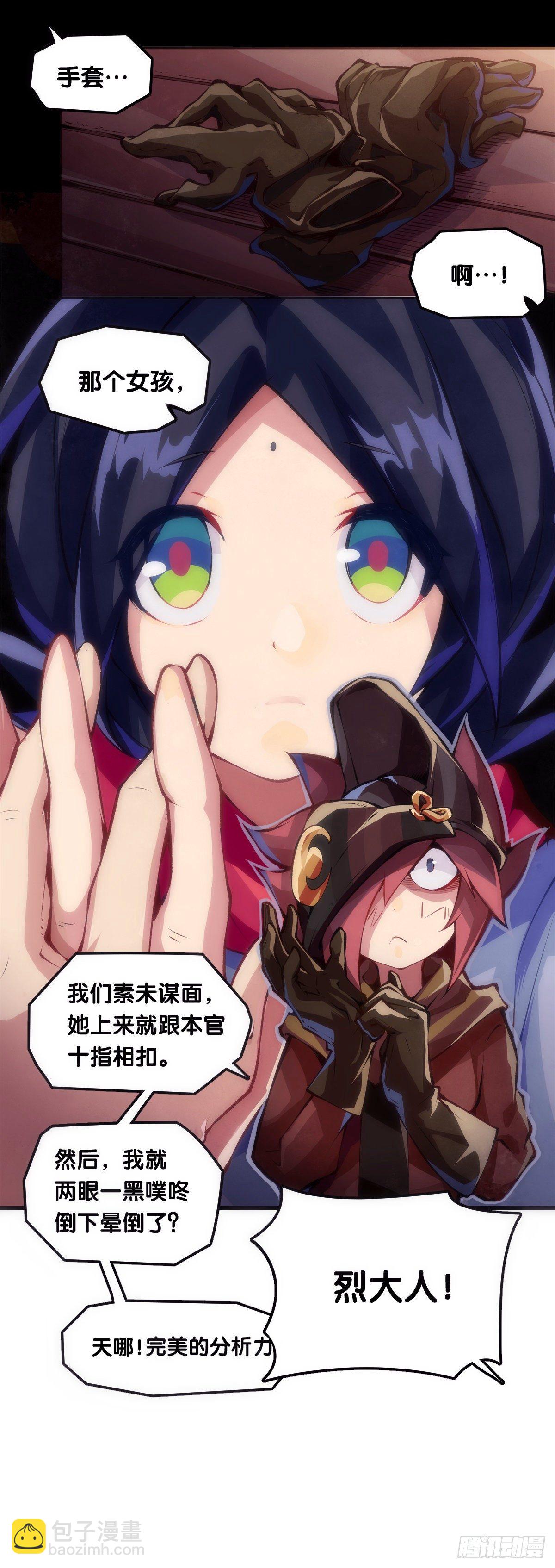 《龙响天下》养家的狗狗走丢了也能自己找回来 第25页