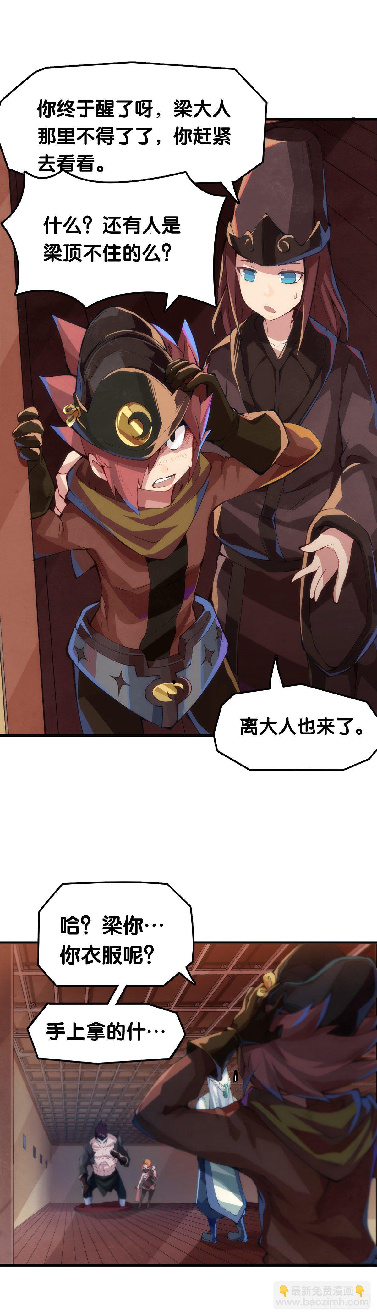 《龙响天下》养家的狗狗走丢了也能自己找回来 第26页