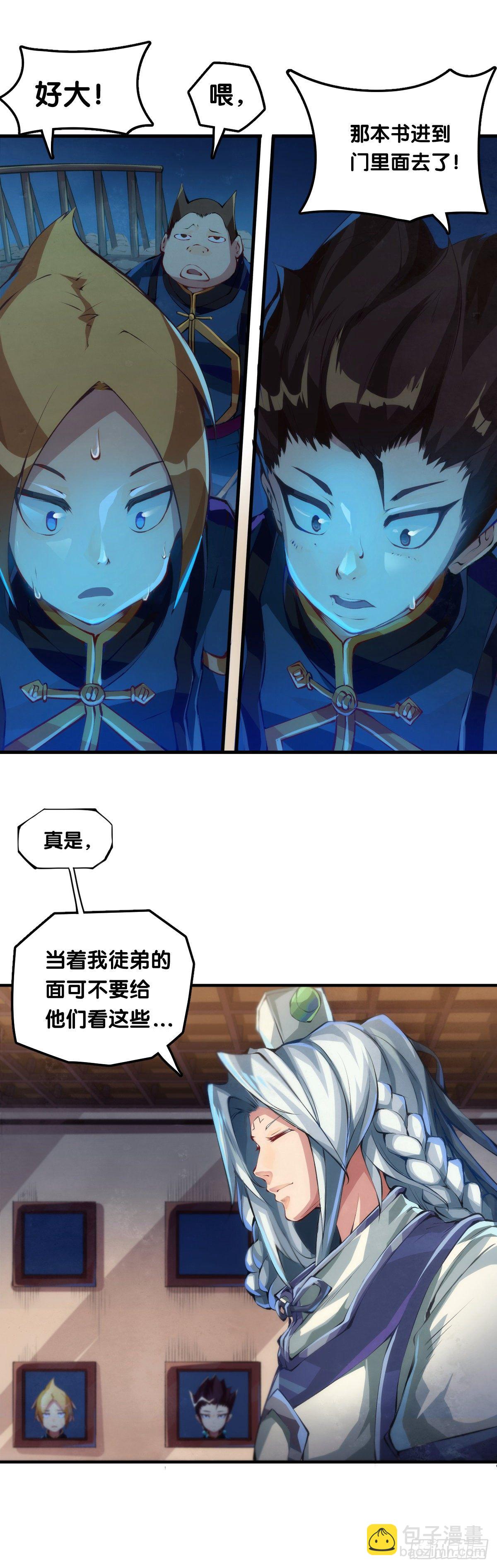 《龙响天下》养家的狗狗走丢了也能自己找回来 第31页