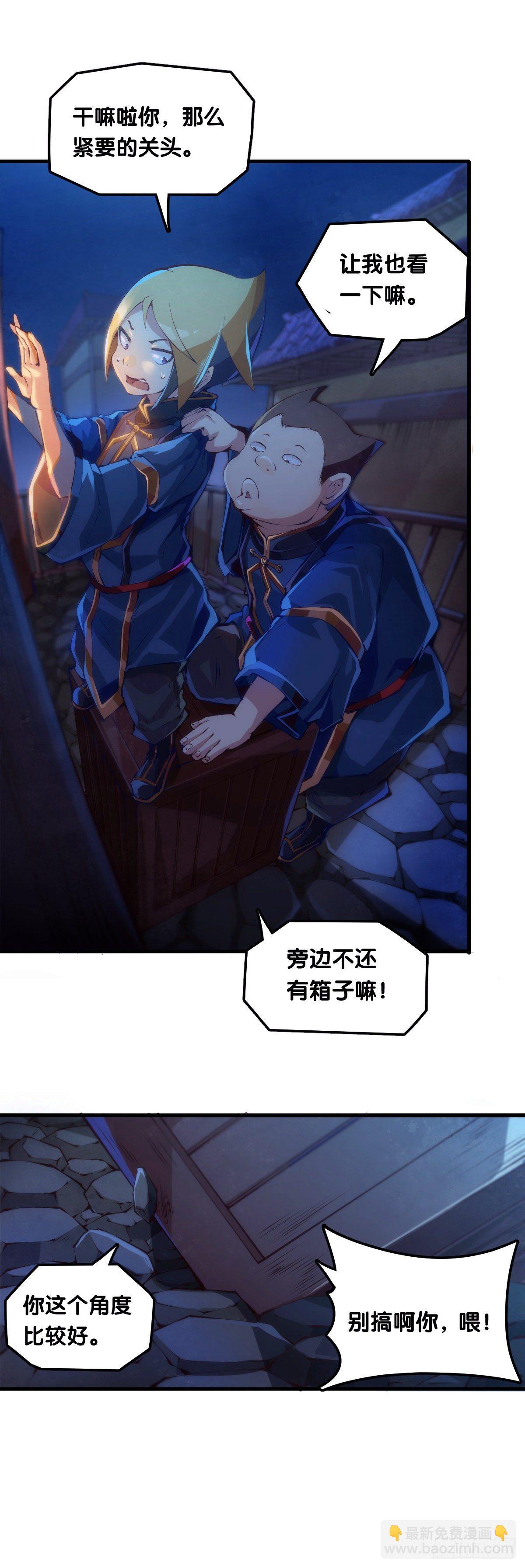 《龙响天下》养家的狗狗走丢了也能自己找回来 第34页