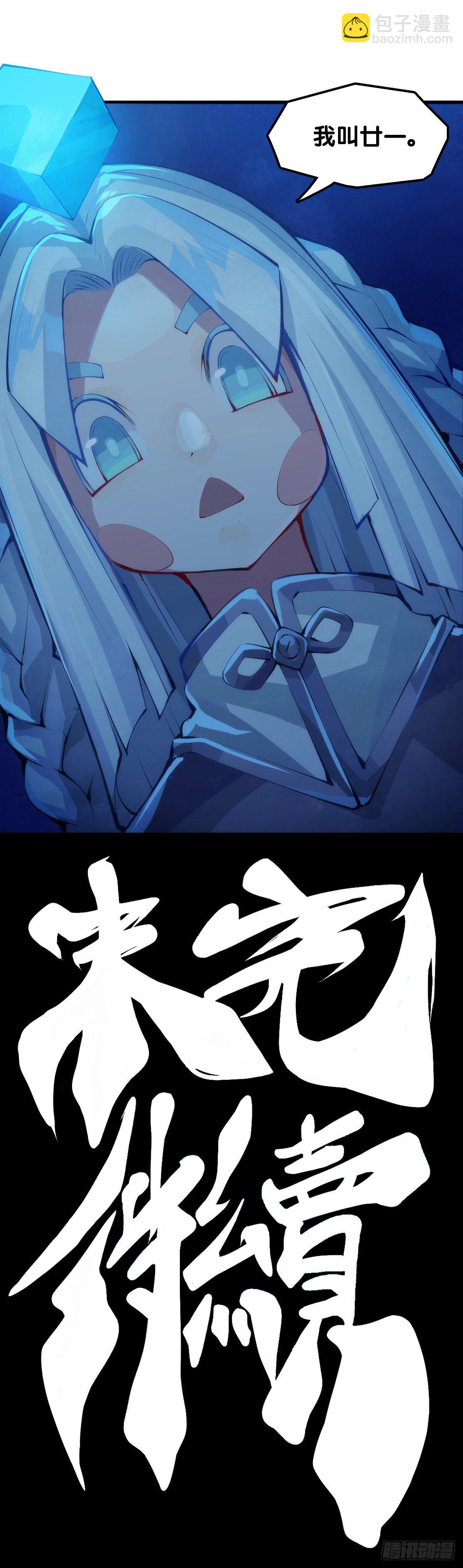 《龙响天下》养家的狗狗走丢了也能自己找回来 第37页