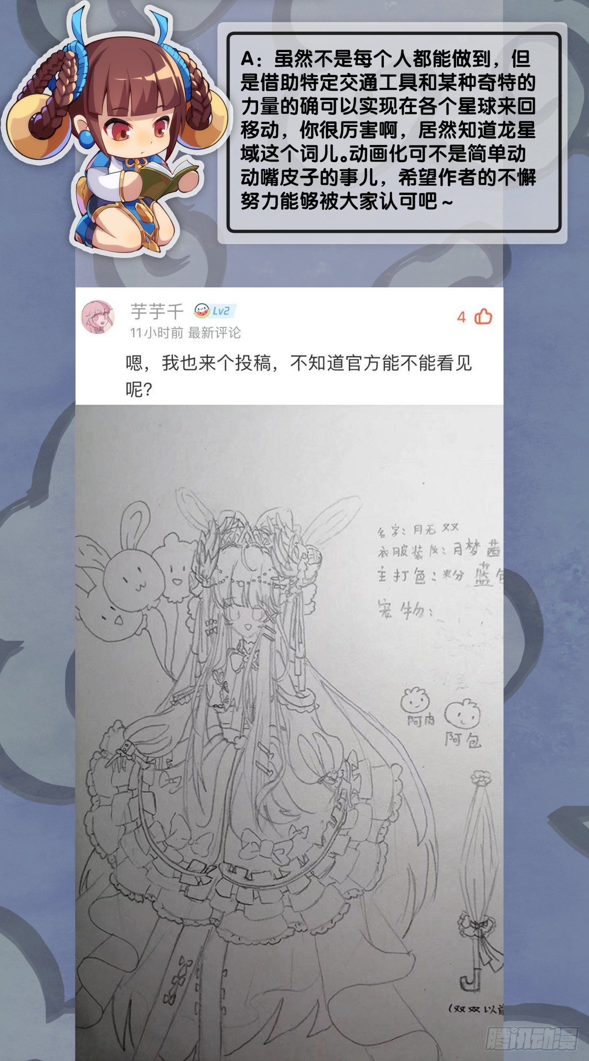 《龙响天下》养家的狗狗走丢了也能自己找回来 第39页
