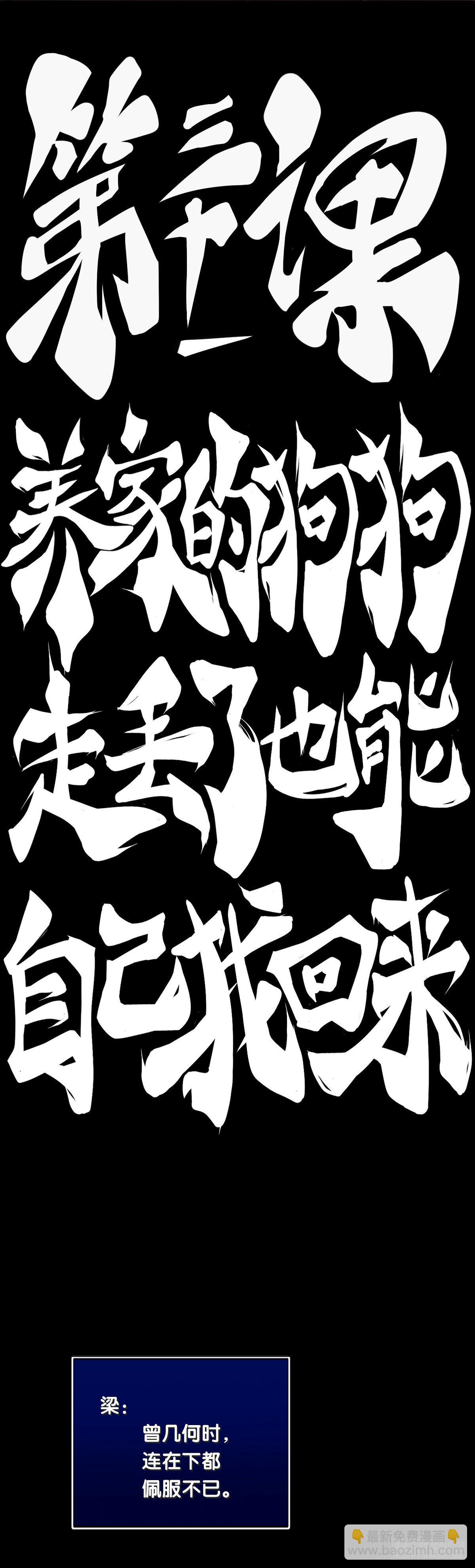 《龙响天下》养家的狗狗走丢了也能自己找回来 第4页