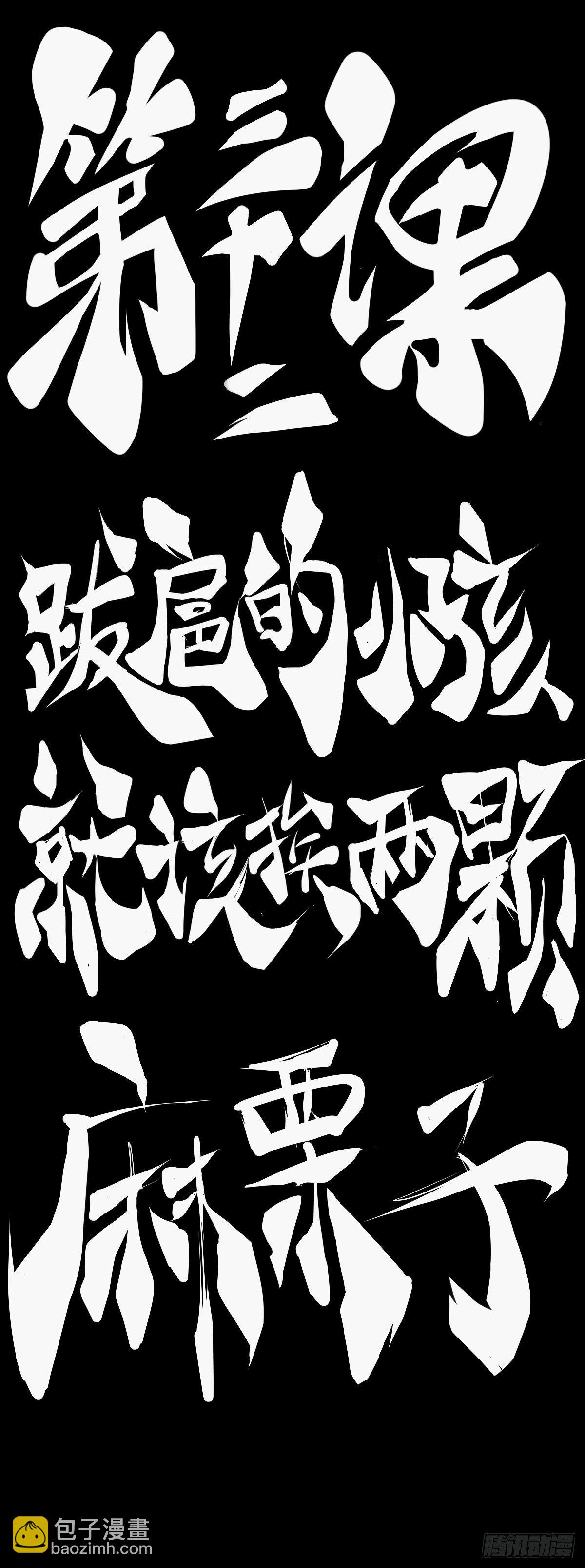 《龙响天下》跋扈的小孩就该挨两颗麻栗子 第22页