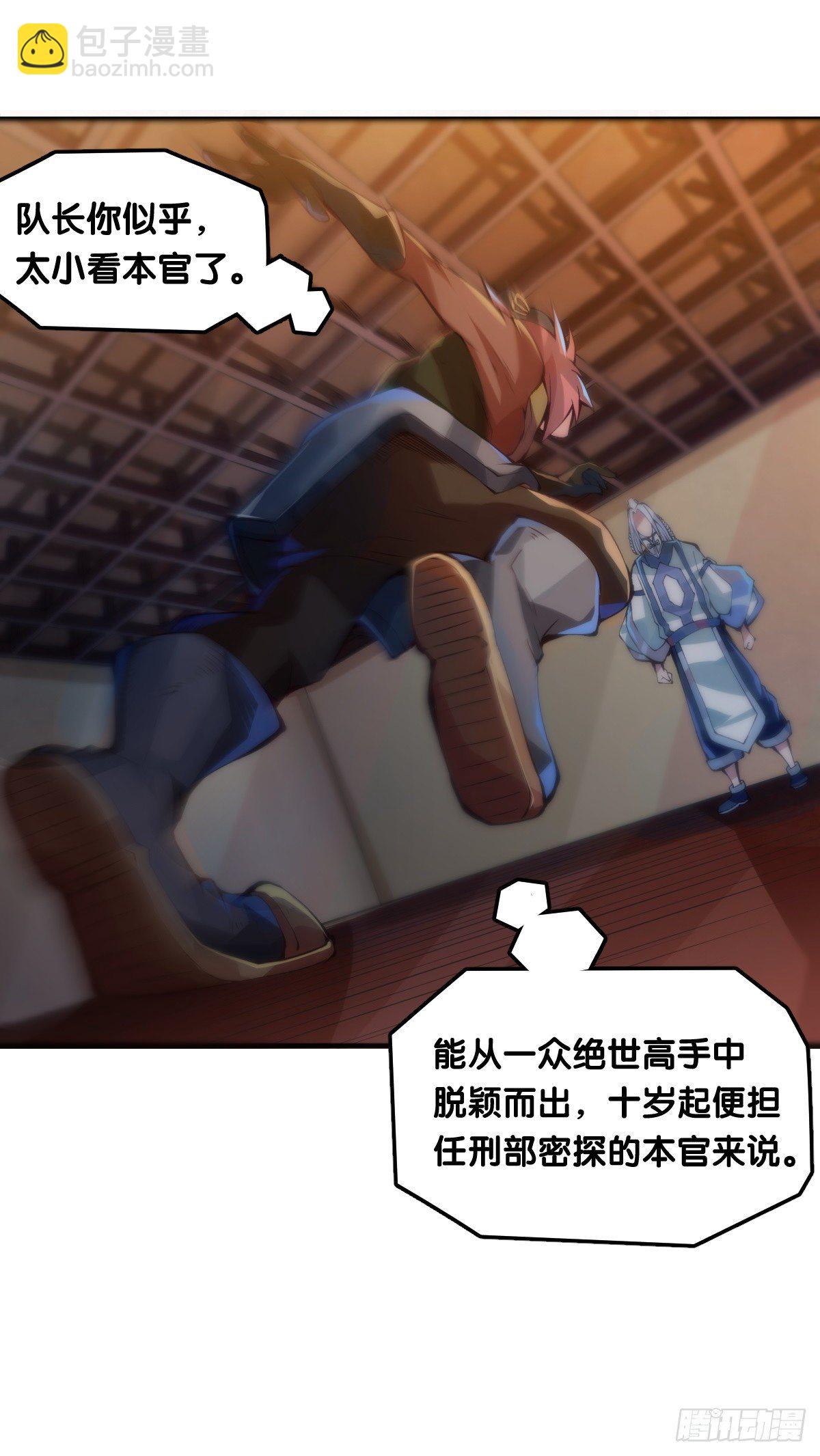 《龙响天下》跋扈的小孩就该挨两颗麻栗子 第25页