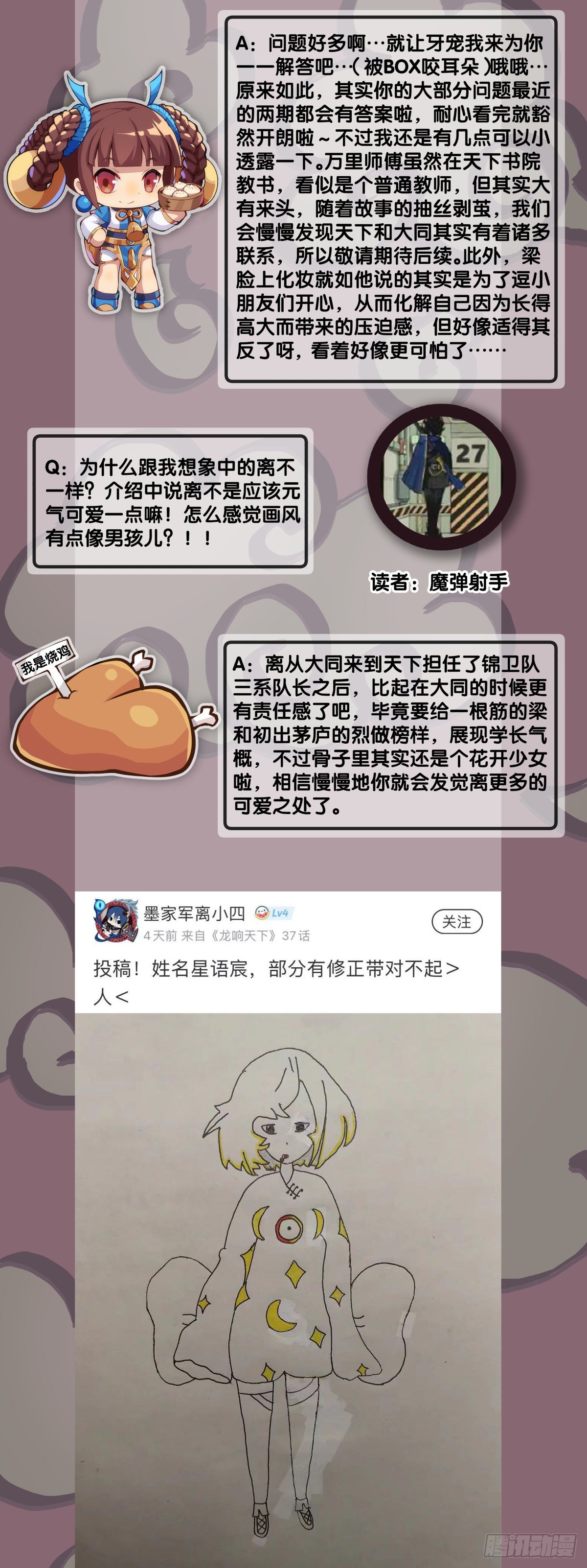 《龙响天下》跋扈的小孩就该挨两颗麻栗子 第44页
