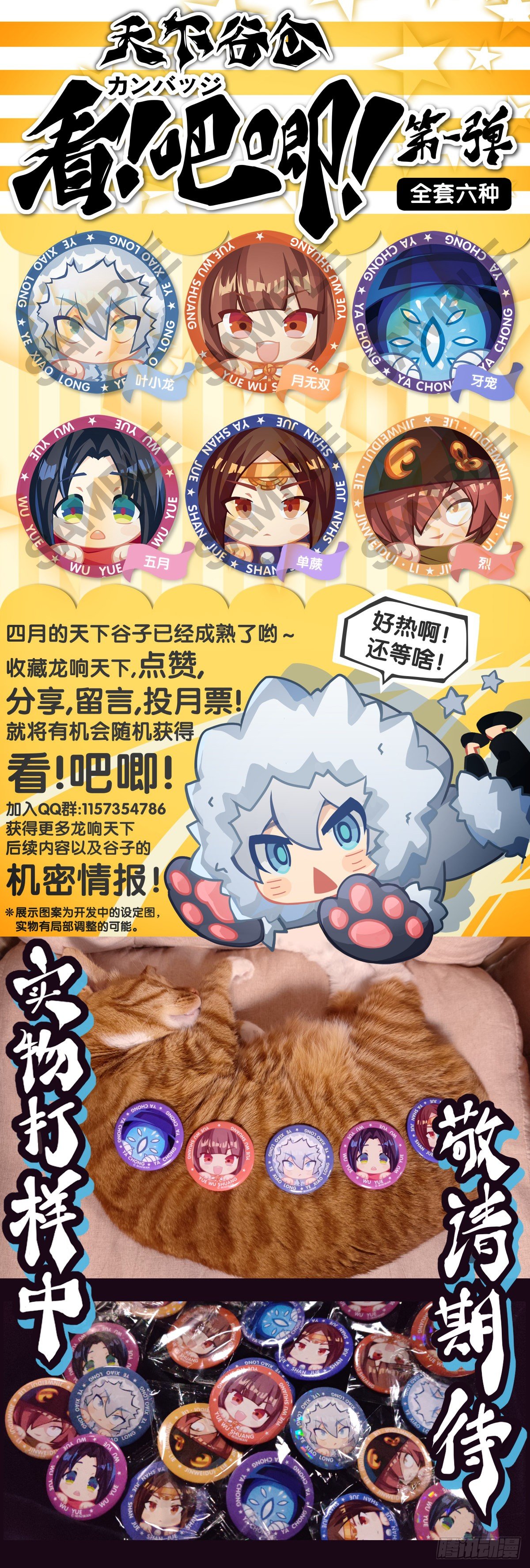 《龙响天下》跋扈的小孩就该挨两颗麻栗子 第47页