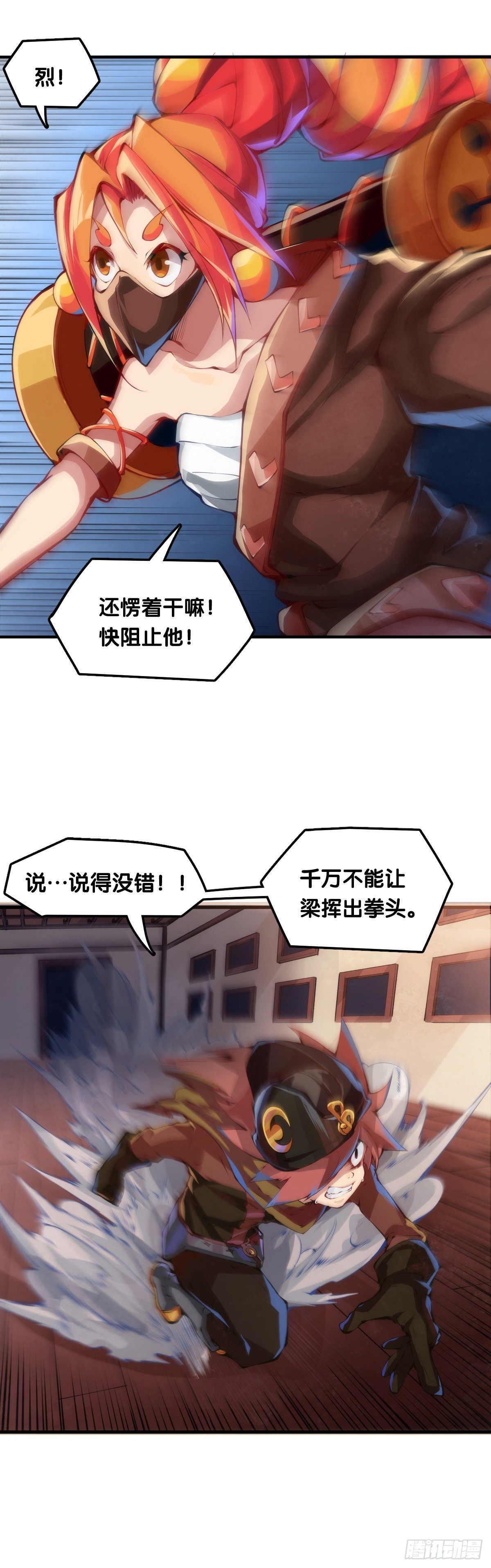 《龙响天下》跋扈的小孩就该挨两颗麻栗子 第5页