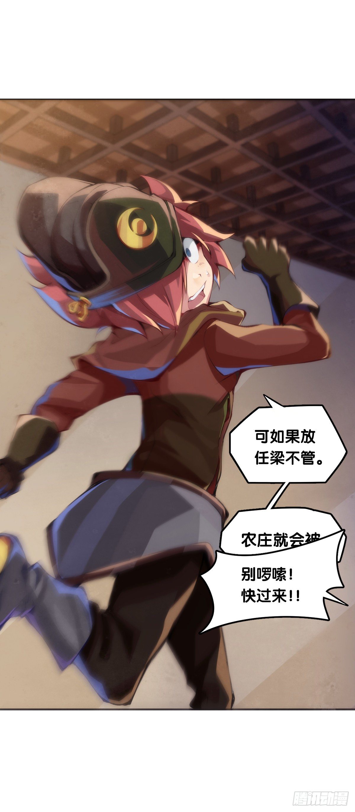 《龙响天下》跋扈的小孩就该挨两颗麻栗子 第7页