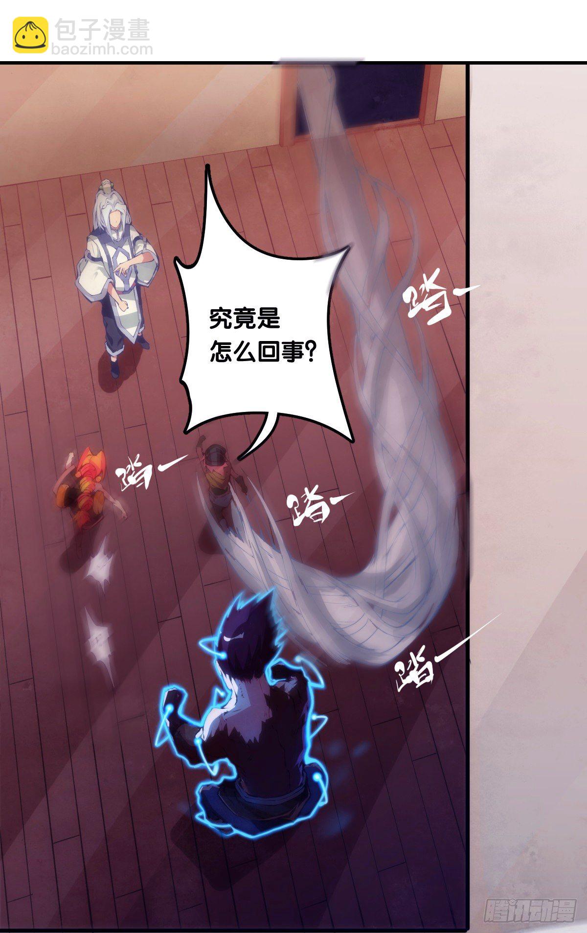 《龙响天下》跋扈的小孩就该挨两颗麻栗子 第8页