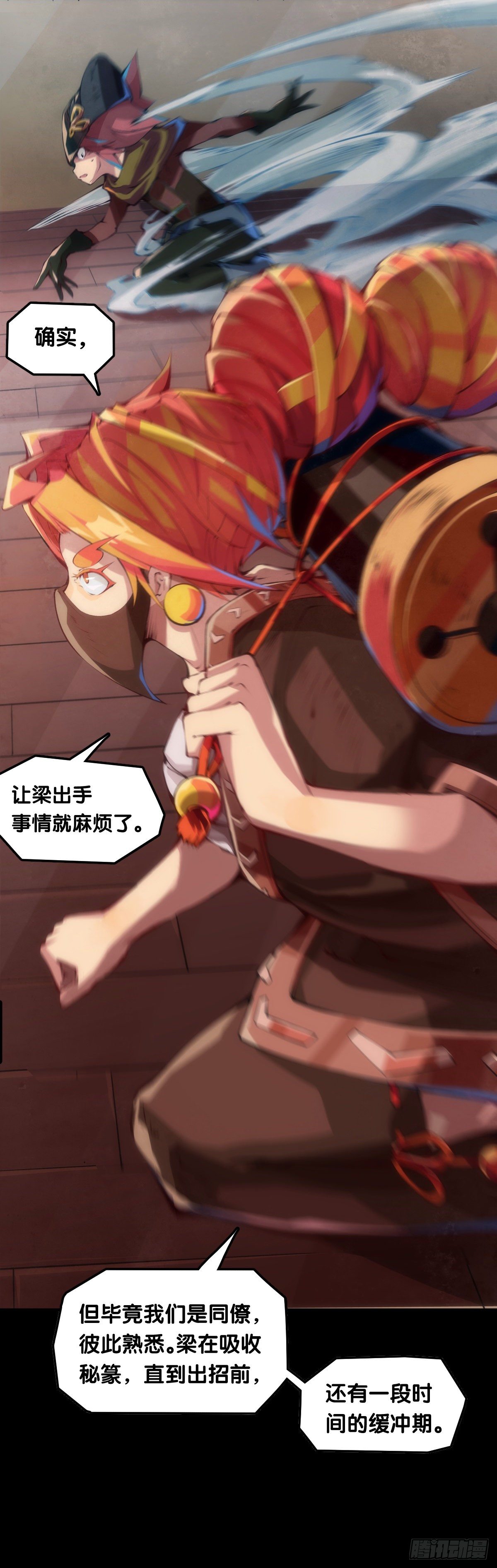 《龙响天下》跋扈的小孩就该挨两颗麻栗子 第9页