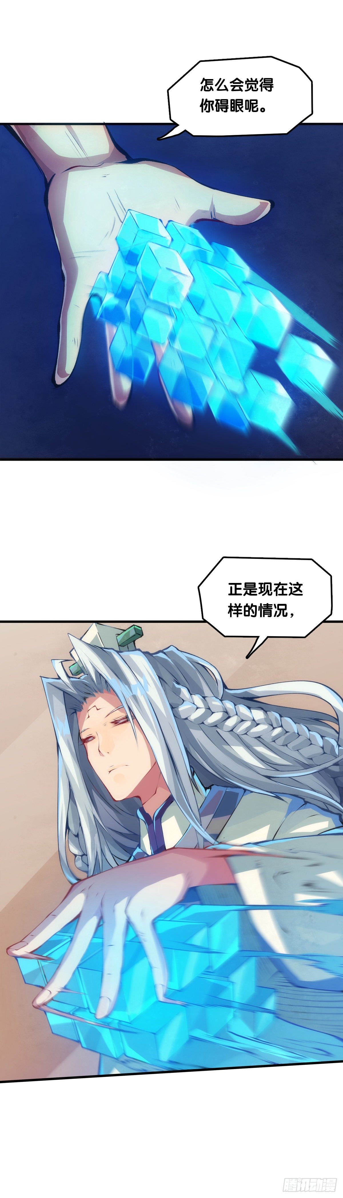 《龙响天下》肚子饿了看见啥都觉得是吃的 第12页