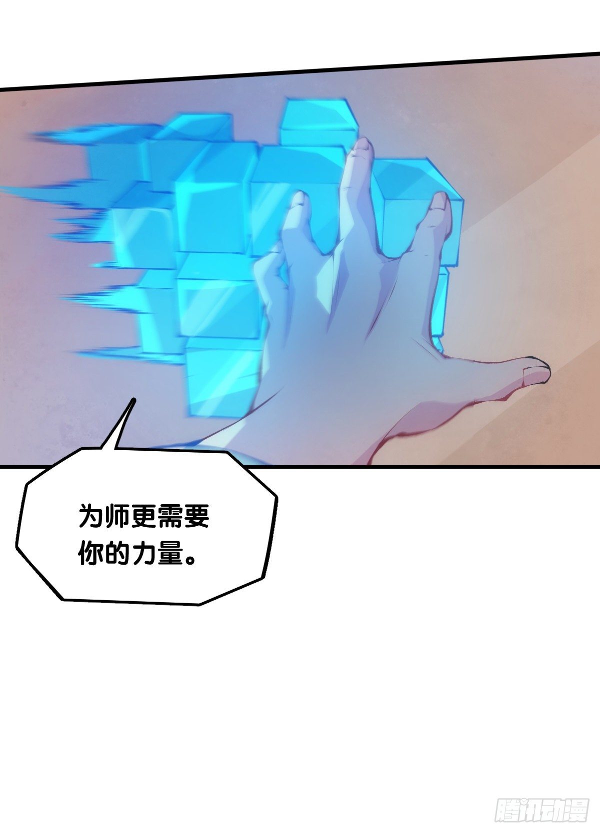《龙响天下》肚子饿了看见啥都觉得是吃的 第13页