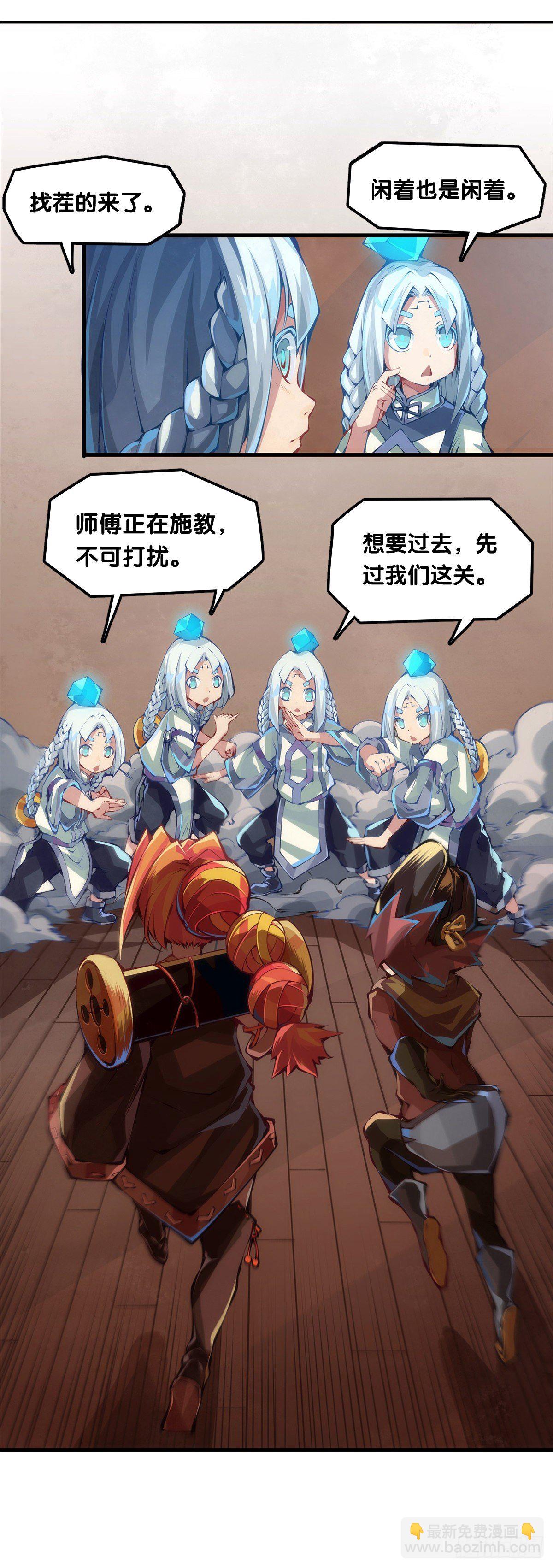 《龙响天下》肚子饿了看见啥都觉得是吃的 第19页
