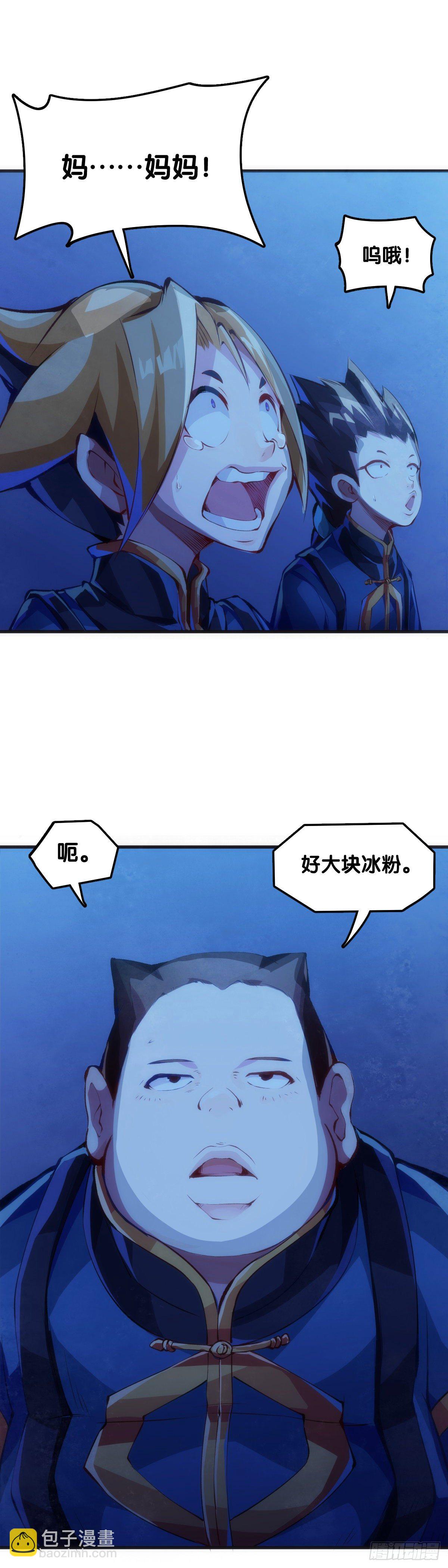 《龙响天下》肚子饿了看见啥都觉得是吃的 第27页
