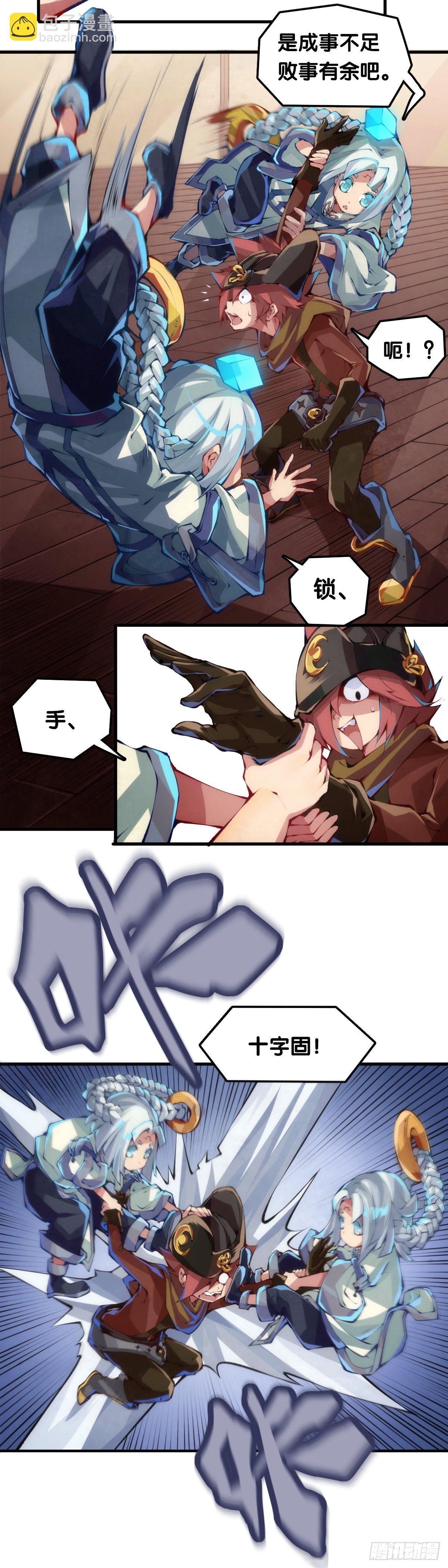 《龙响天下》肚子饿了看见啥都觉得是吃的 第32页