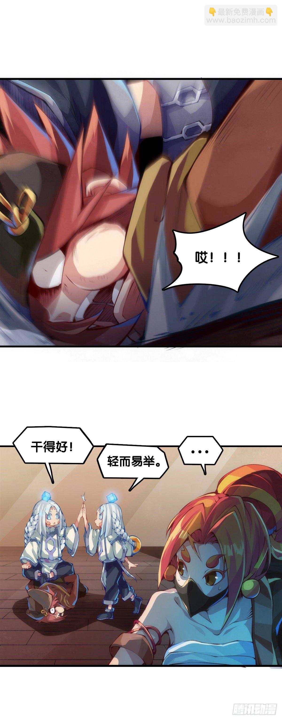 《龙响天下》肚子饿了看见啥都觉得是吃的 第33页
