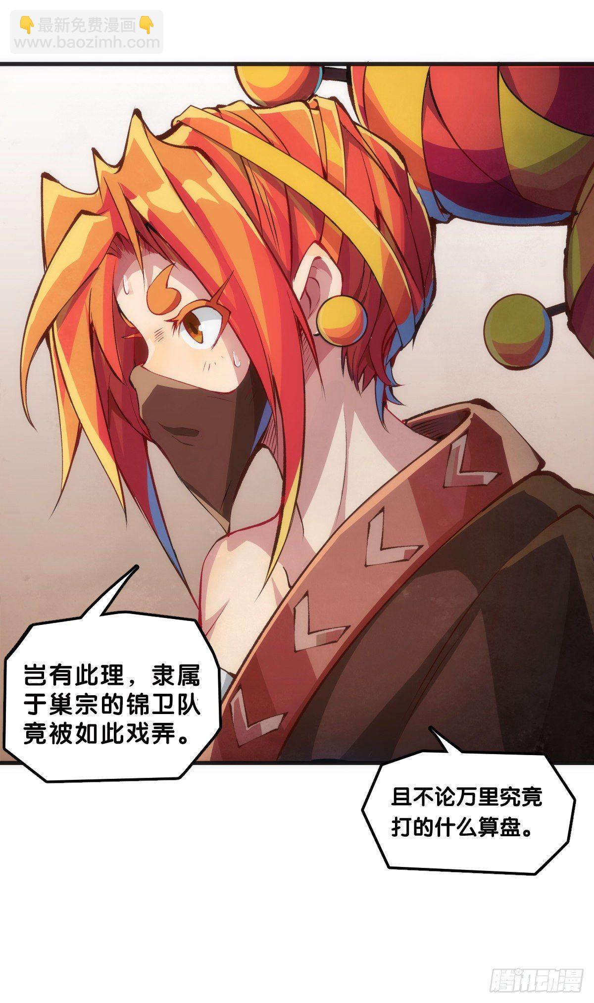 《龙响天下》肚子饿了看见啥都觉得是吃的 第35页